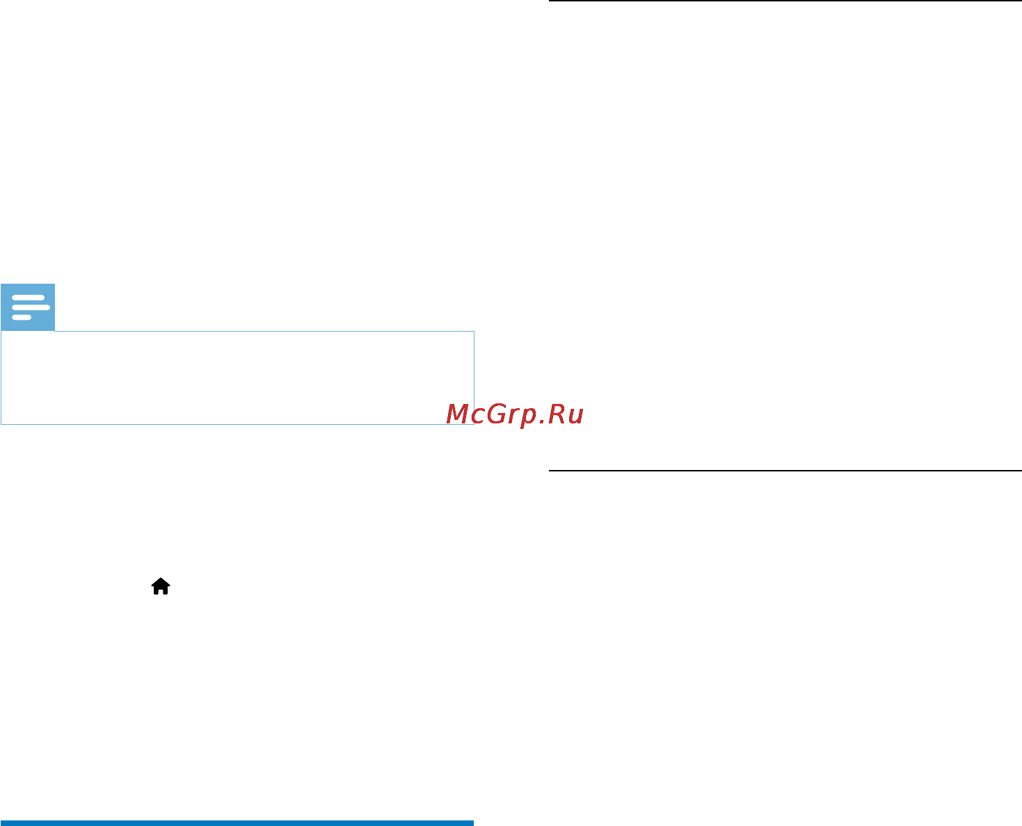 Philips MCD2160/12 [17/28] Настройка караоке