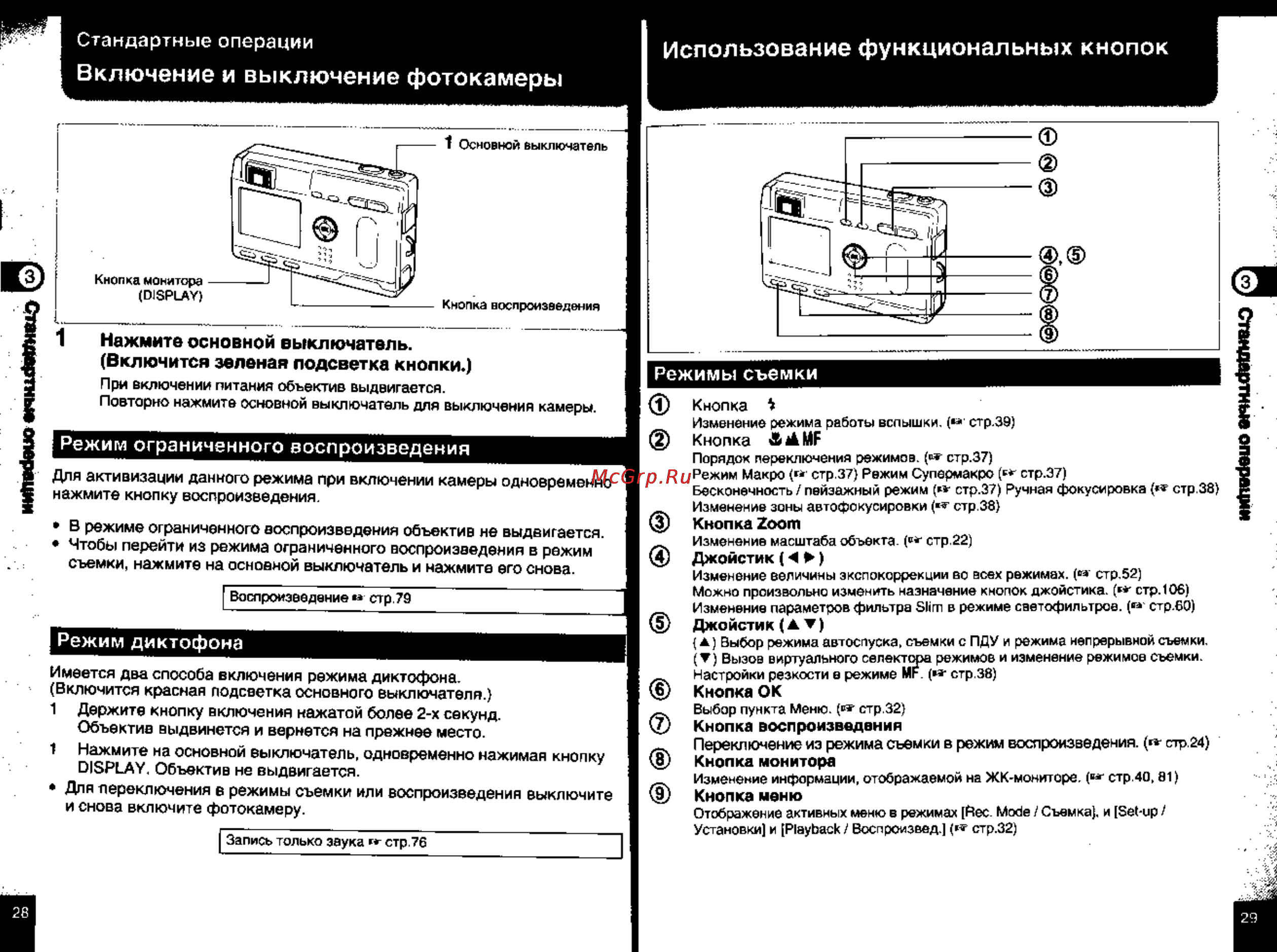 Pentax Optio S4 [16/61] Включится зеленая подсветка кнопки