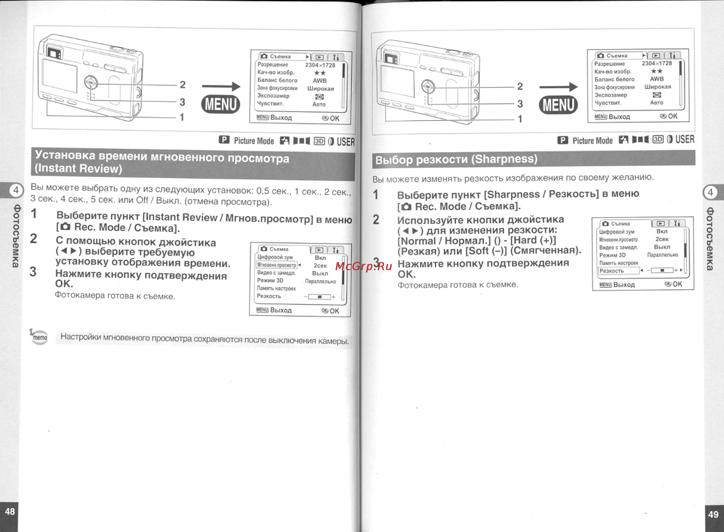 Pentax Optio S4 [26/61] Выбор резкости sharpness