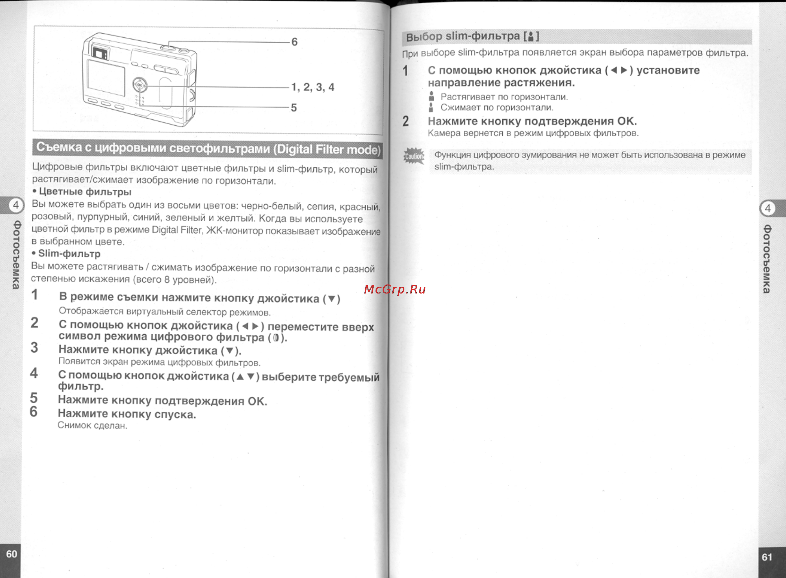 Pentax Optio S4 [32/61] Съемка с цифровыми светофильтрами digital filter mode