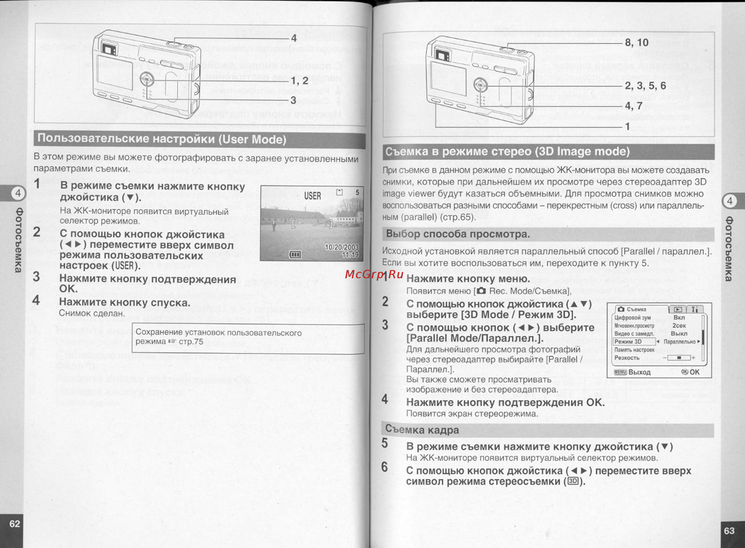 Pentax Optio S4 [33/61] Пользовательские настройки user mode