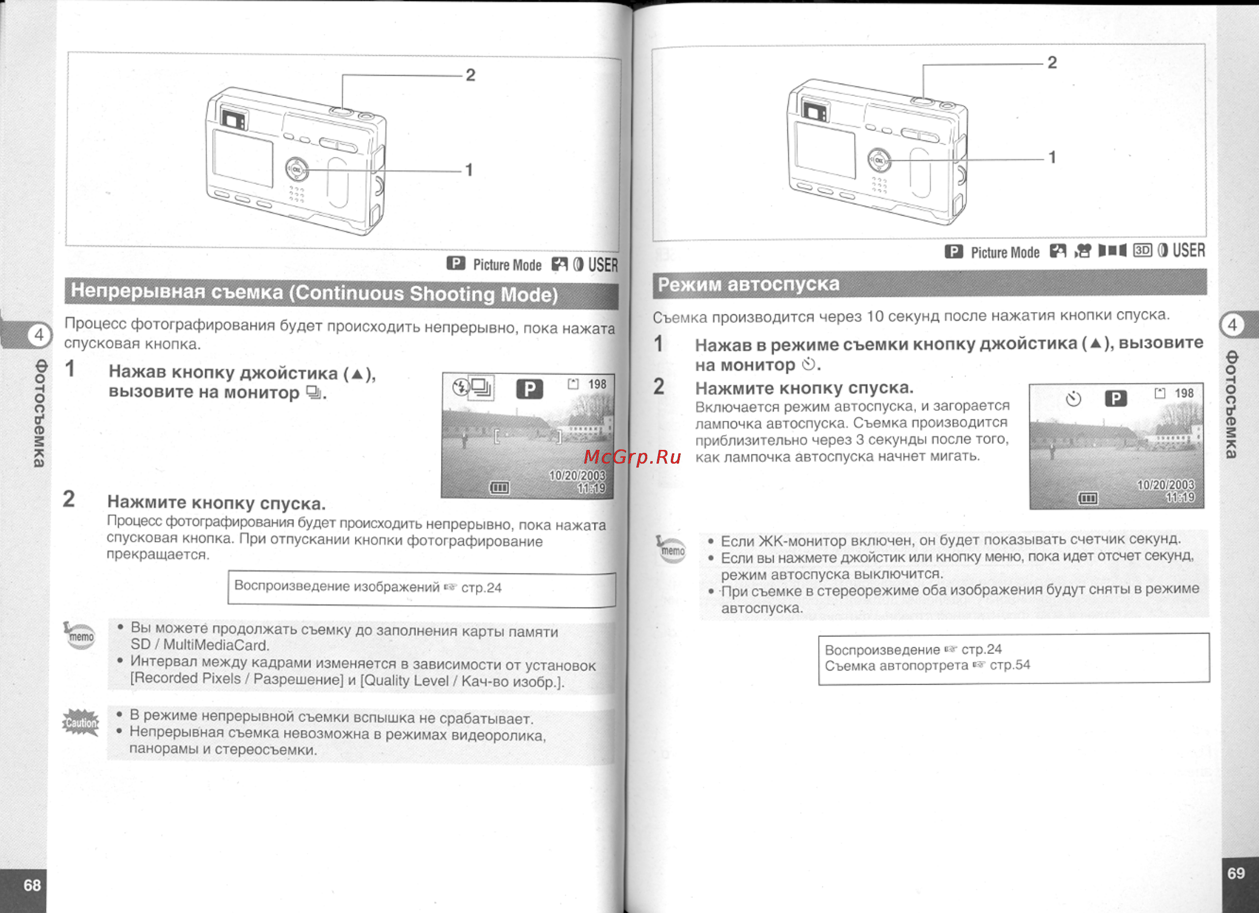 Pentax Optio S4 [36/61] Непрерывная съемка continuous shooting mode