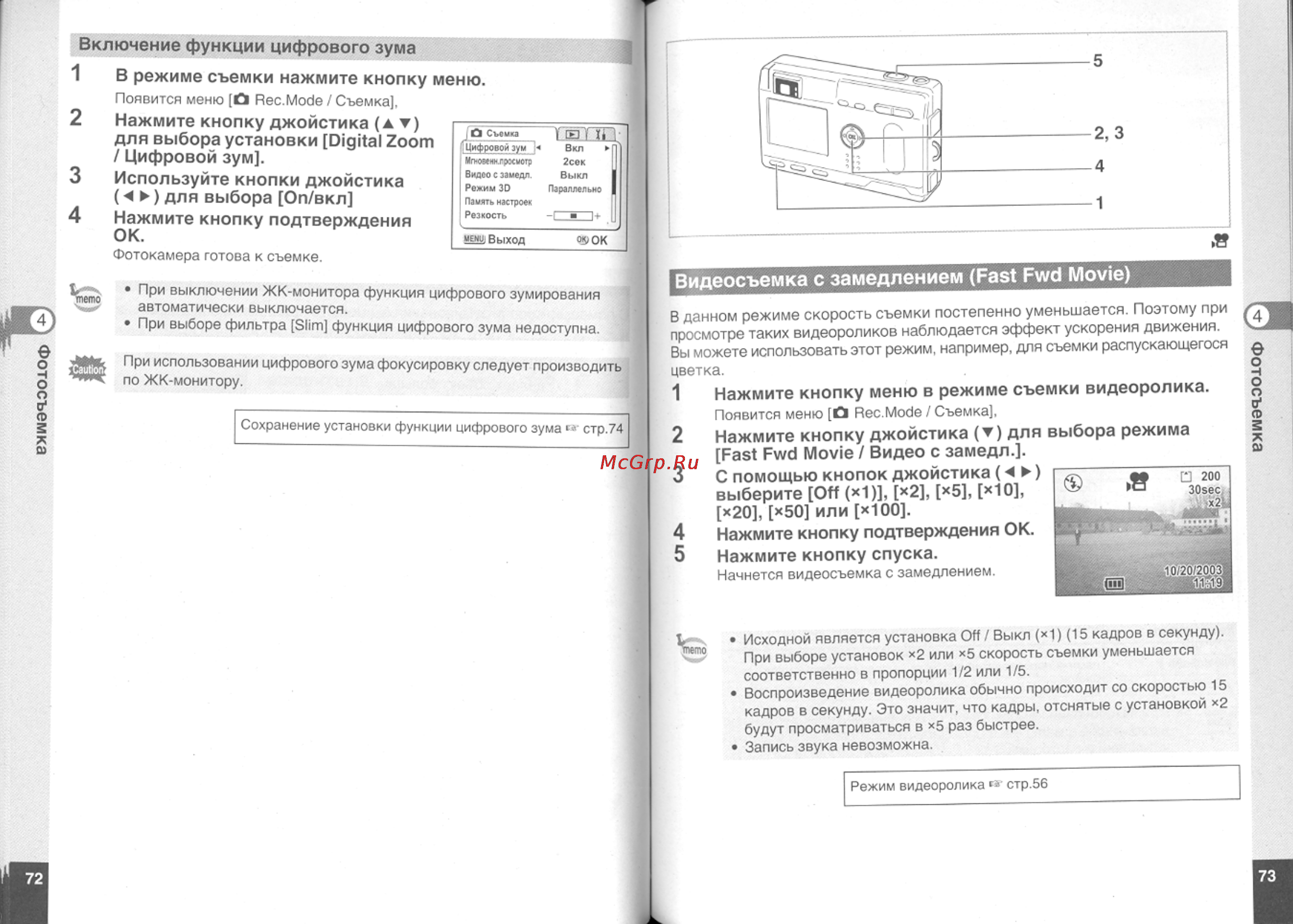 Pentax Optio S4 Инструкция по эксплуатации онлайн [38/61] 24538