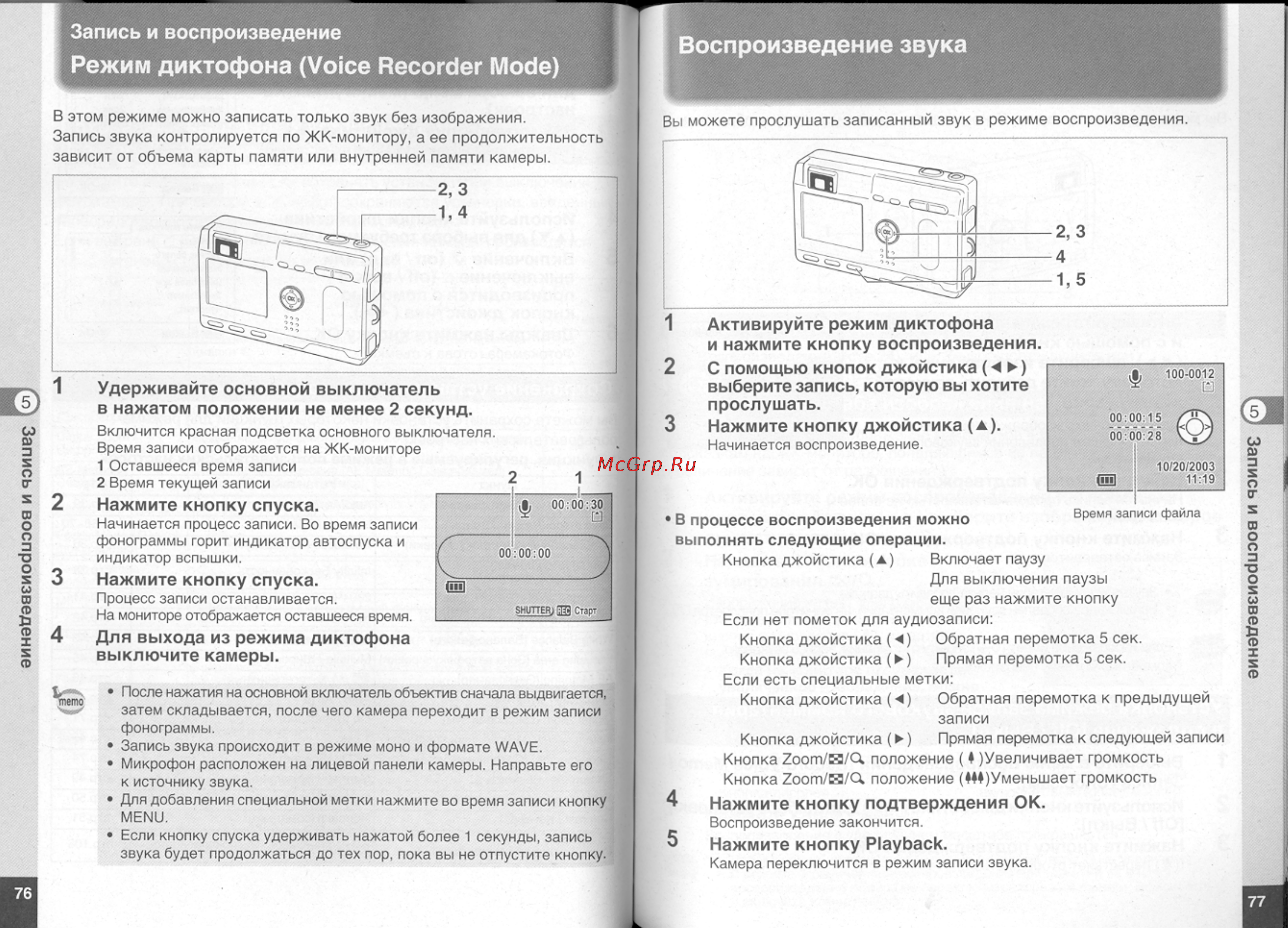 Pentax Optio S4 [40/61] Запись и воспроизведение