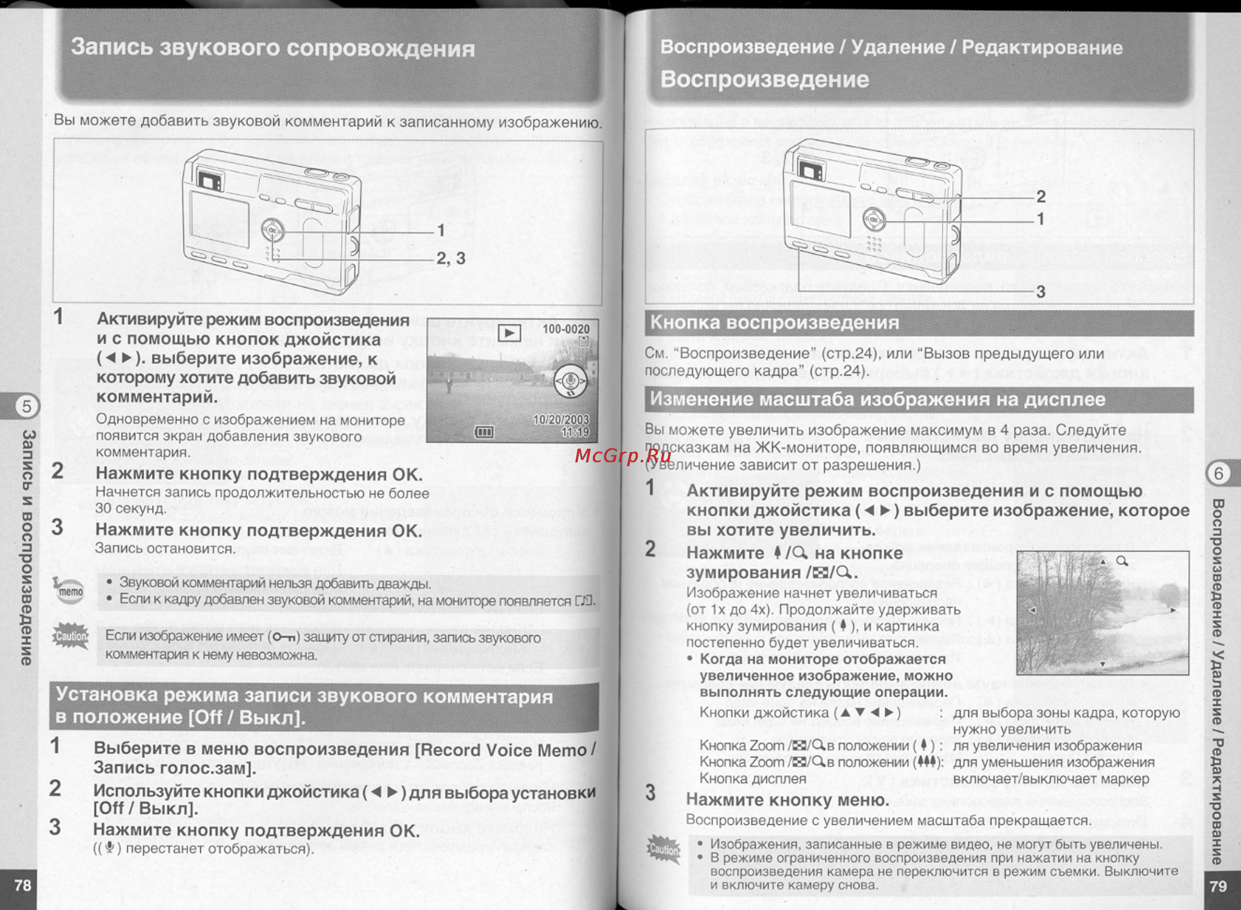 Pentax Optio S4 [41/61] Воспроизведение удаление редактирование