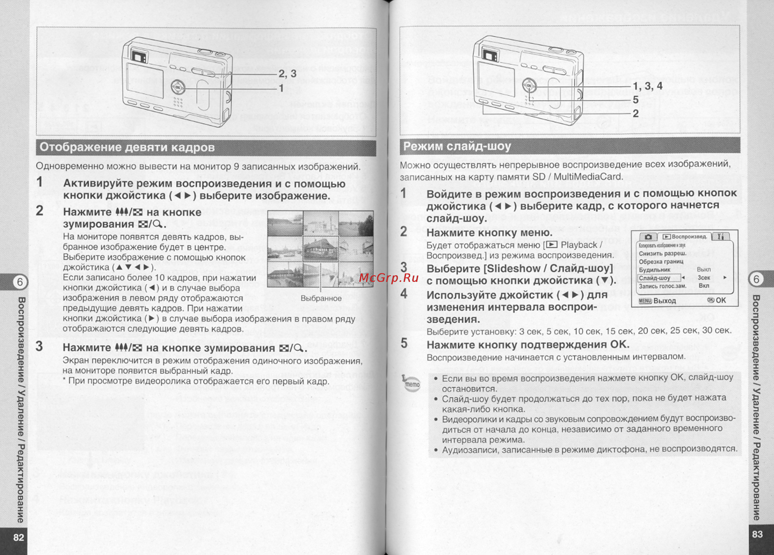 Pentax Optio S4 [43/61] Отображение девяти кадров