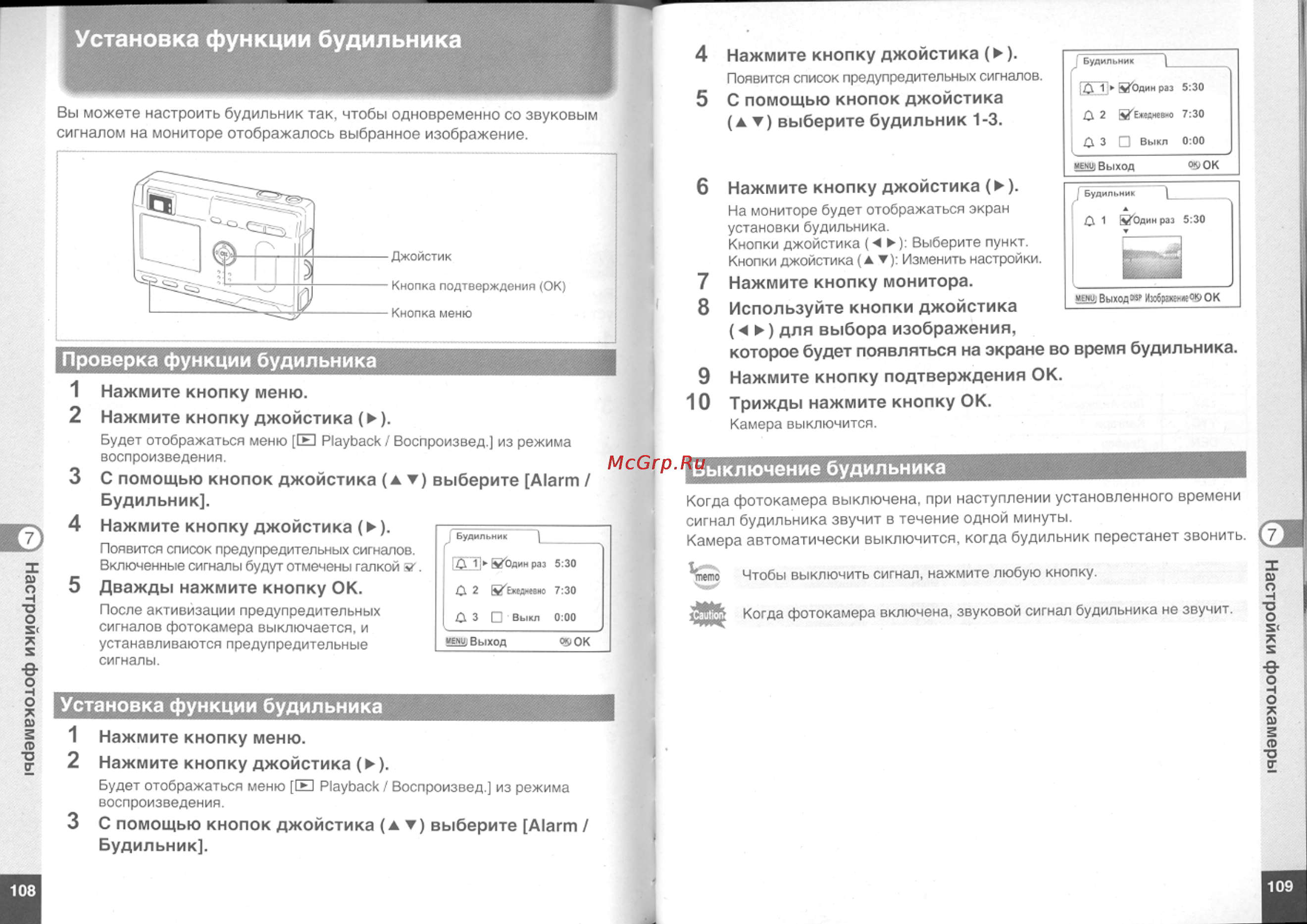 Pentax Optio S4 [55/61] Выключение будильника