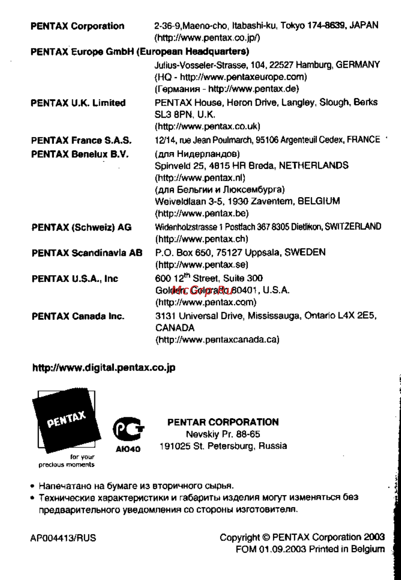 Pentax Optio S4 Инструкция по эксплуатации онлайн [61/61] 24538