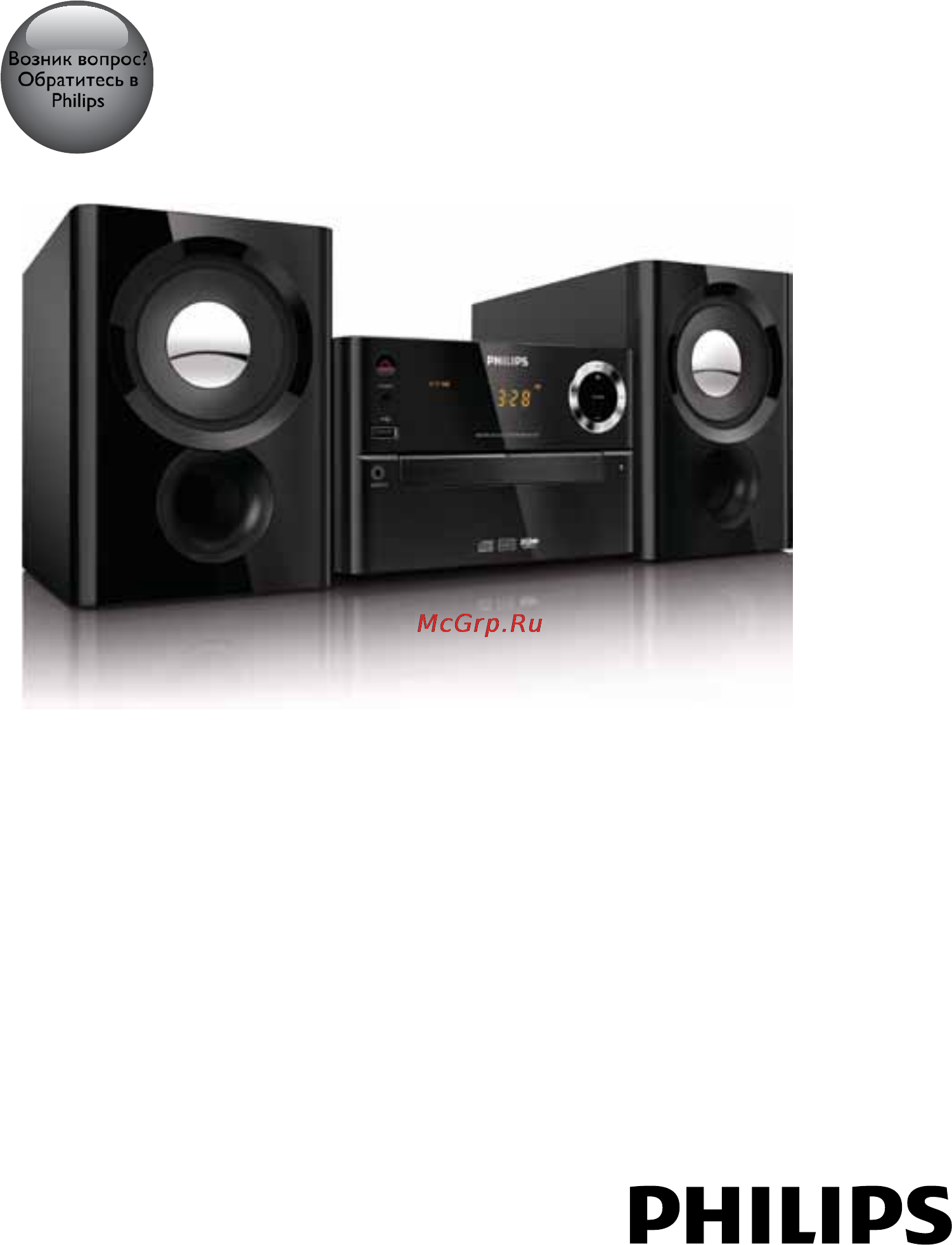 Philips MCM1150 Инструкция по эксплуатации онлайн