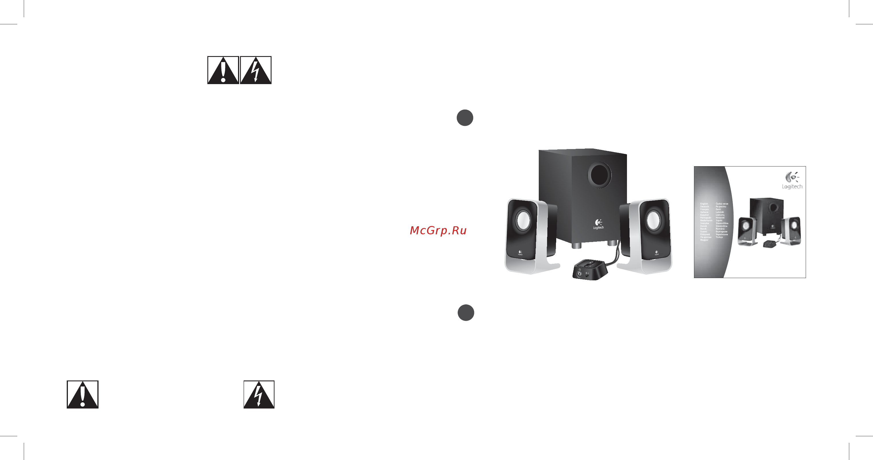 Logitech LS-21 [8/83] Configuration