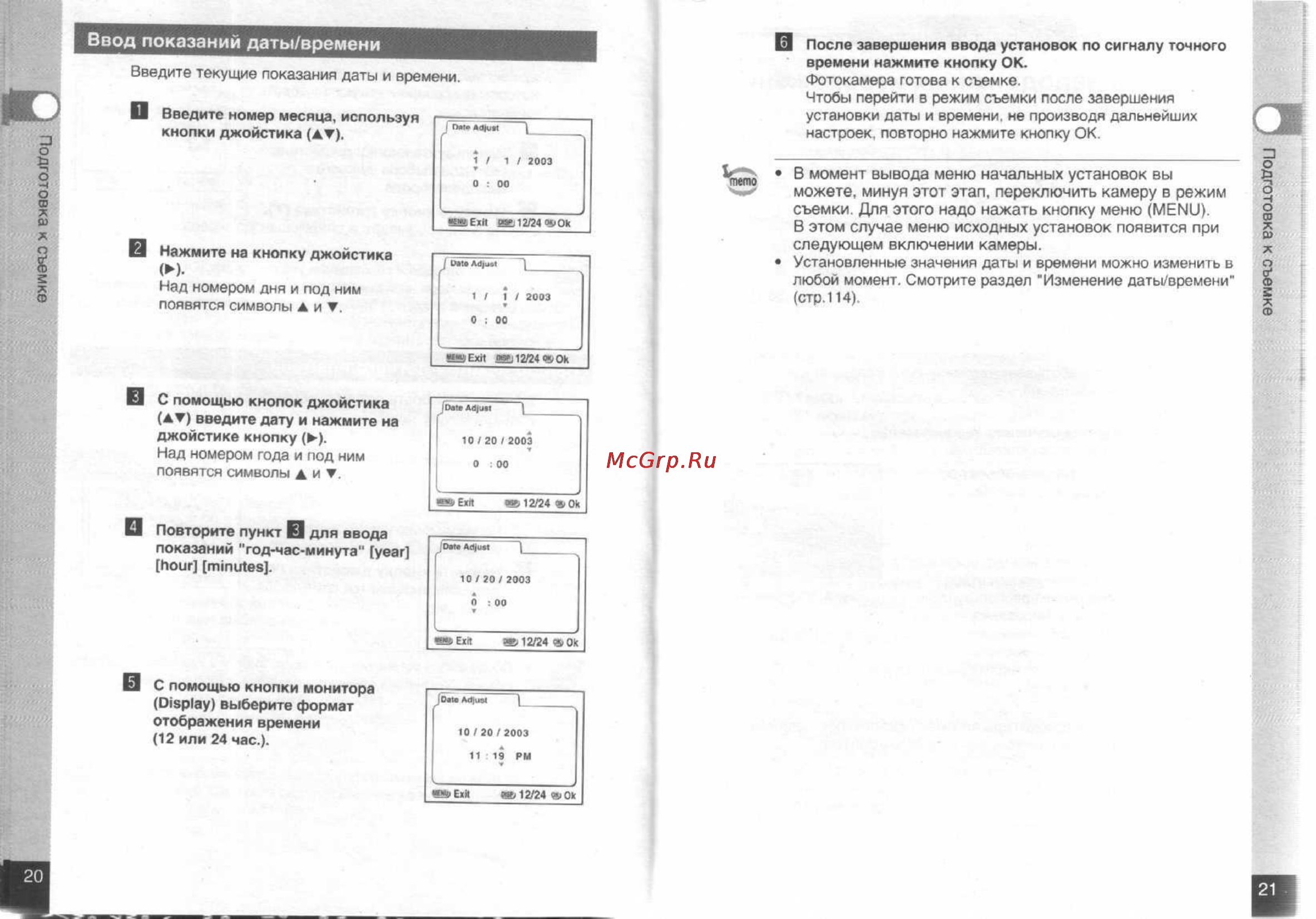 Pentax Optio S [12/68] Ввод показаний даты времени