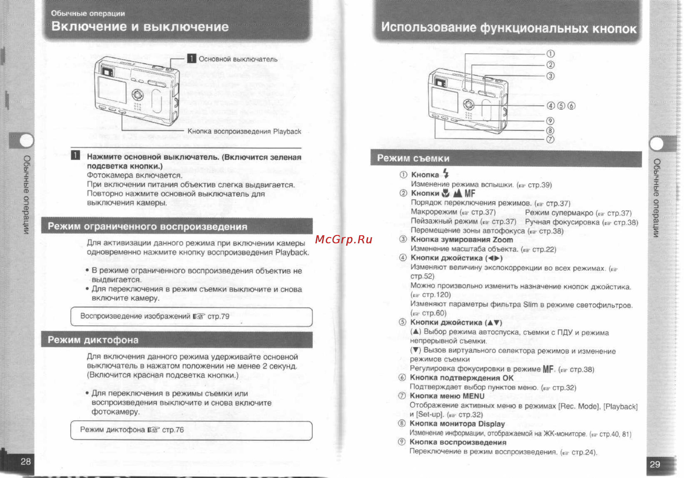 Pentax Optio S [16/68] Включение и выключение использование функциональных кнопок