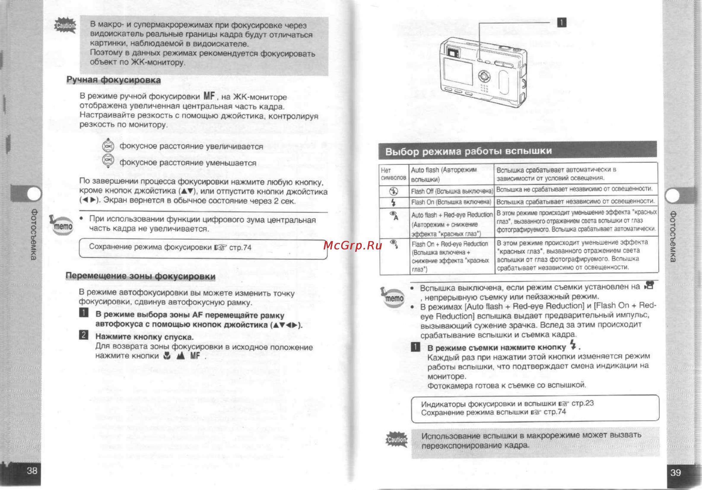 Pentax Optio S [21/68] Выбор режима работы вспышки