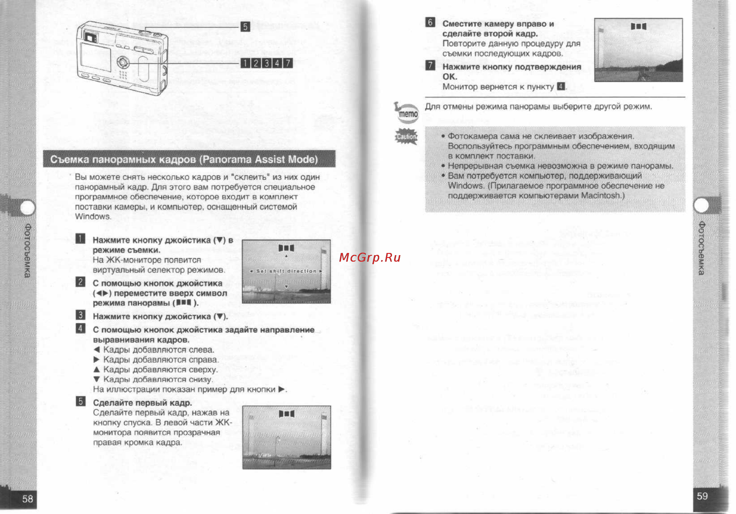 Pentax Optio S [31/68] Съемка панорамных кадров panorama assist mode