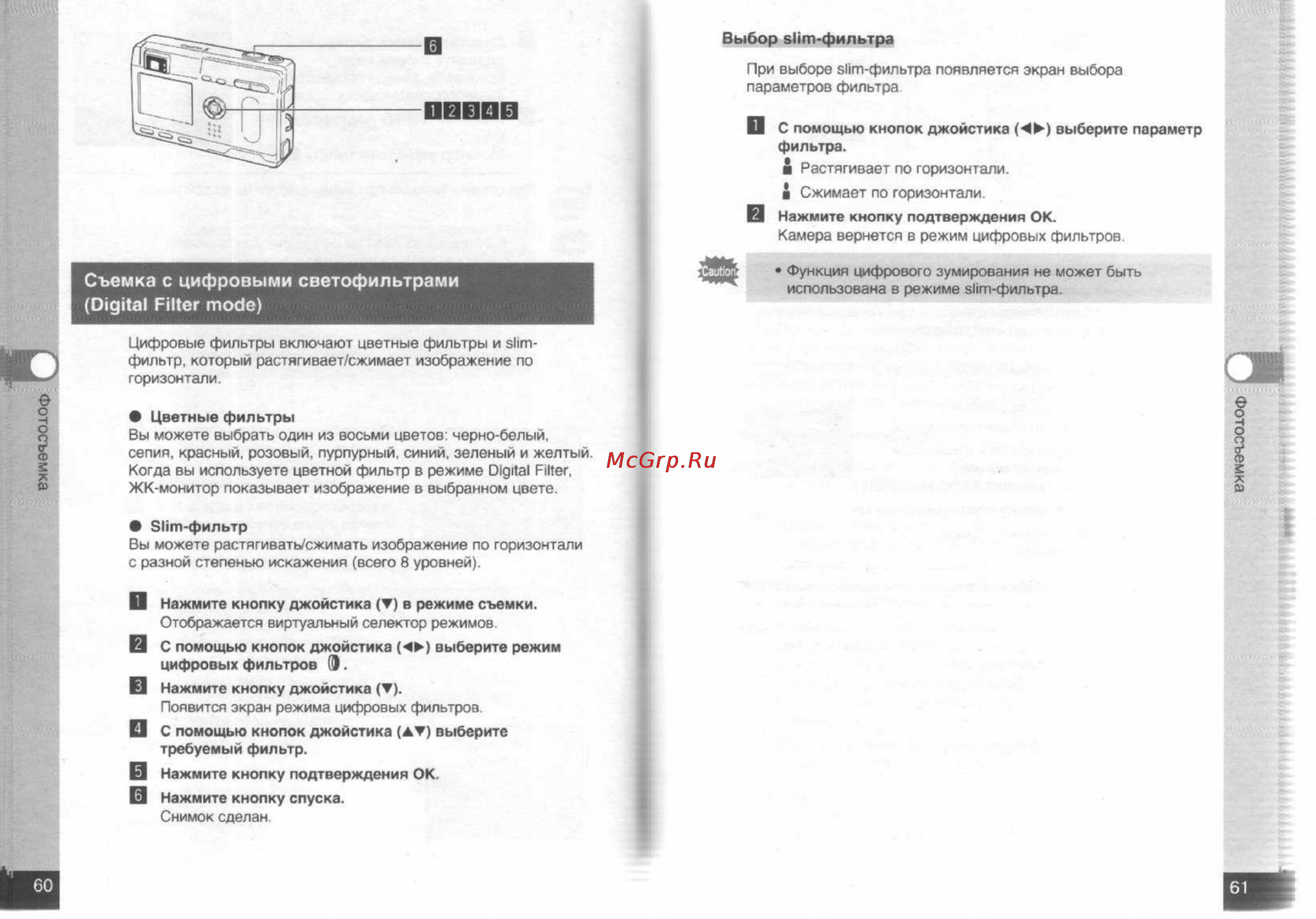 Pentax Optio S [32/68] Съемка с цифровыми светофильтрами digital filter mode