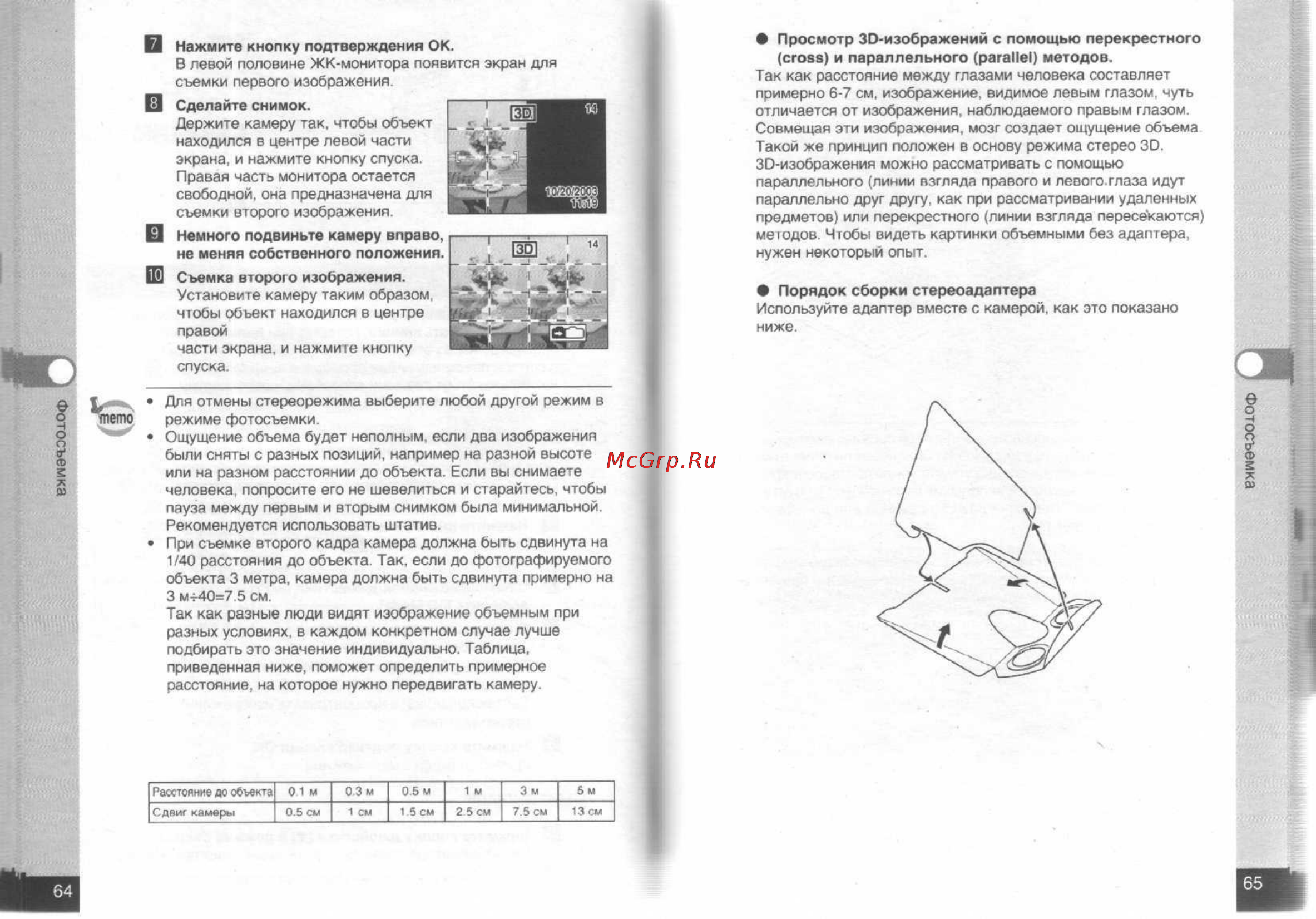 Pentax Optio S Инструкция по эксплуатации онлайн [34/68] 24550