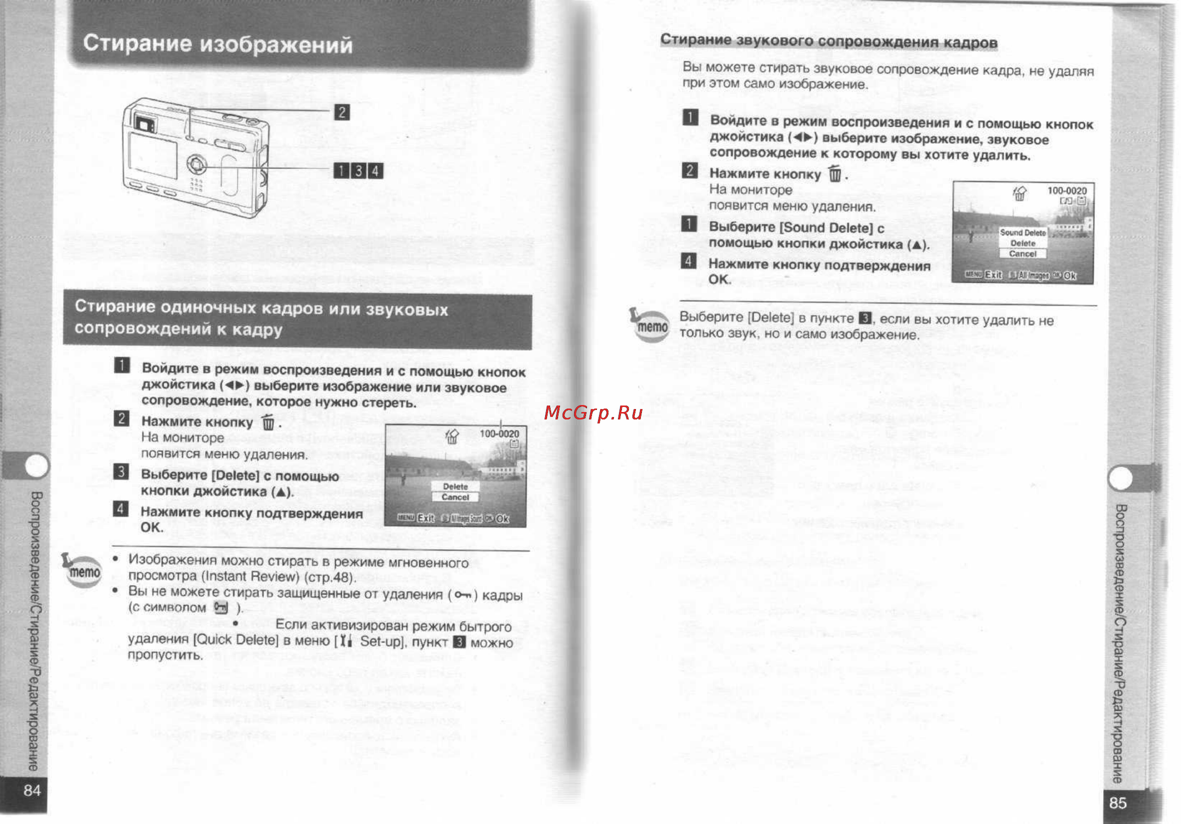 Pentax Optio S [44/68] Стирание изображений