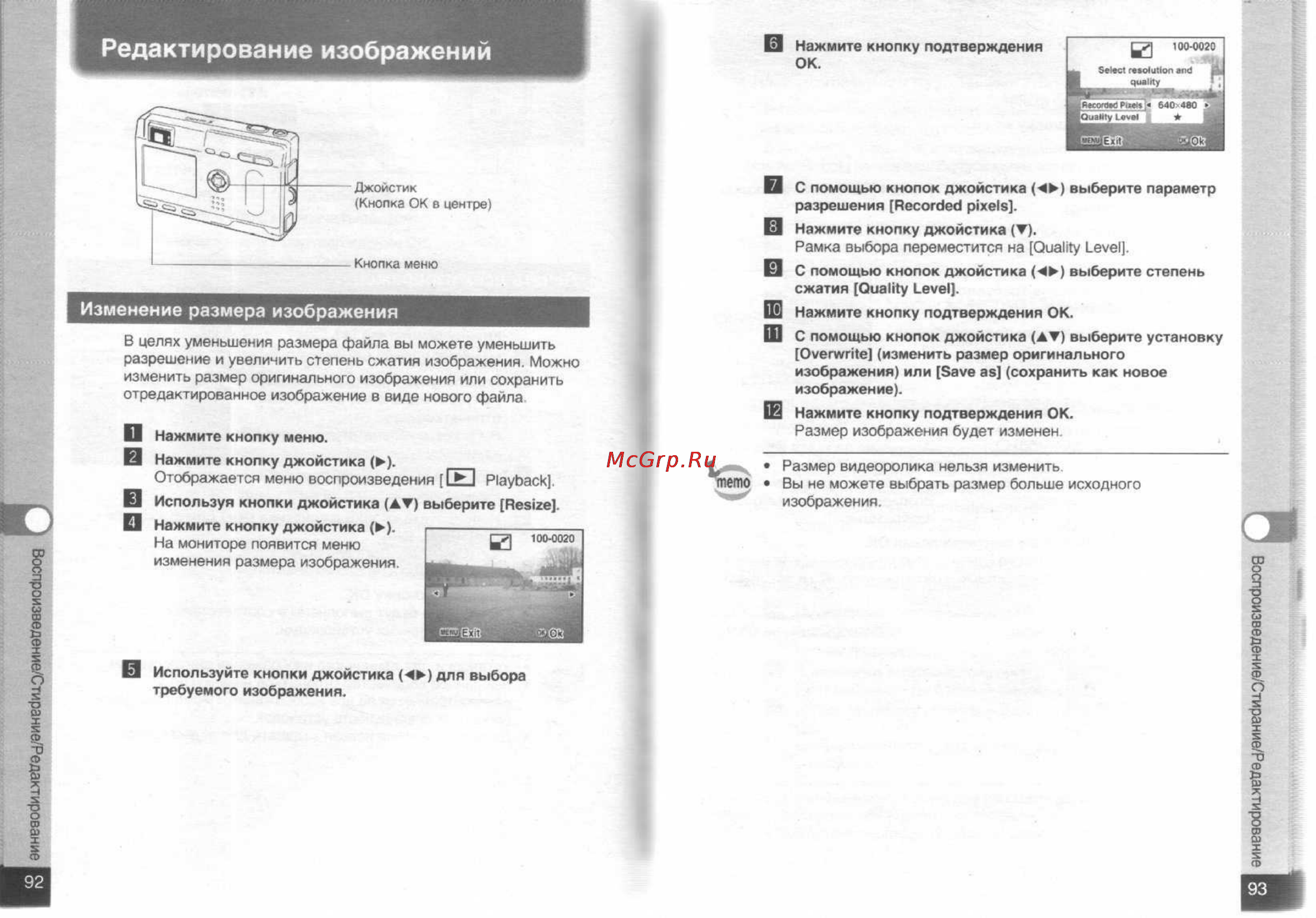 Pentax Optio S [48/68] Редактирование изображений