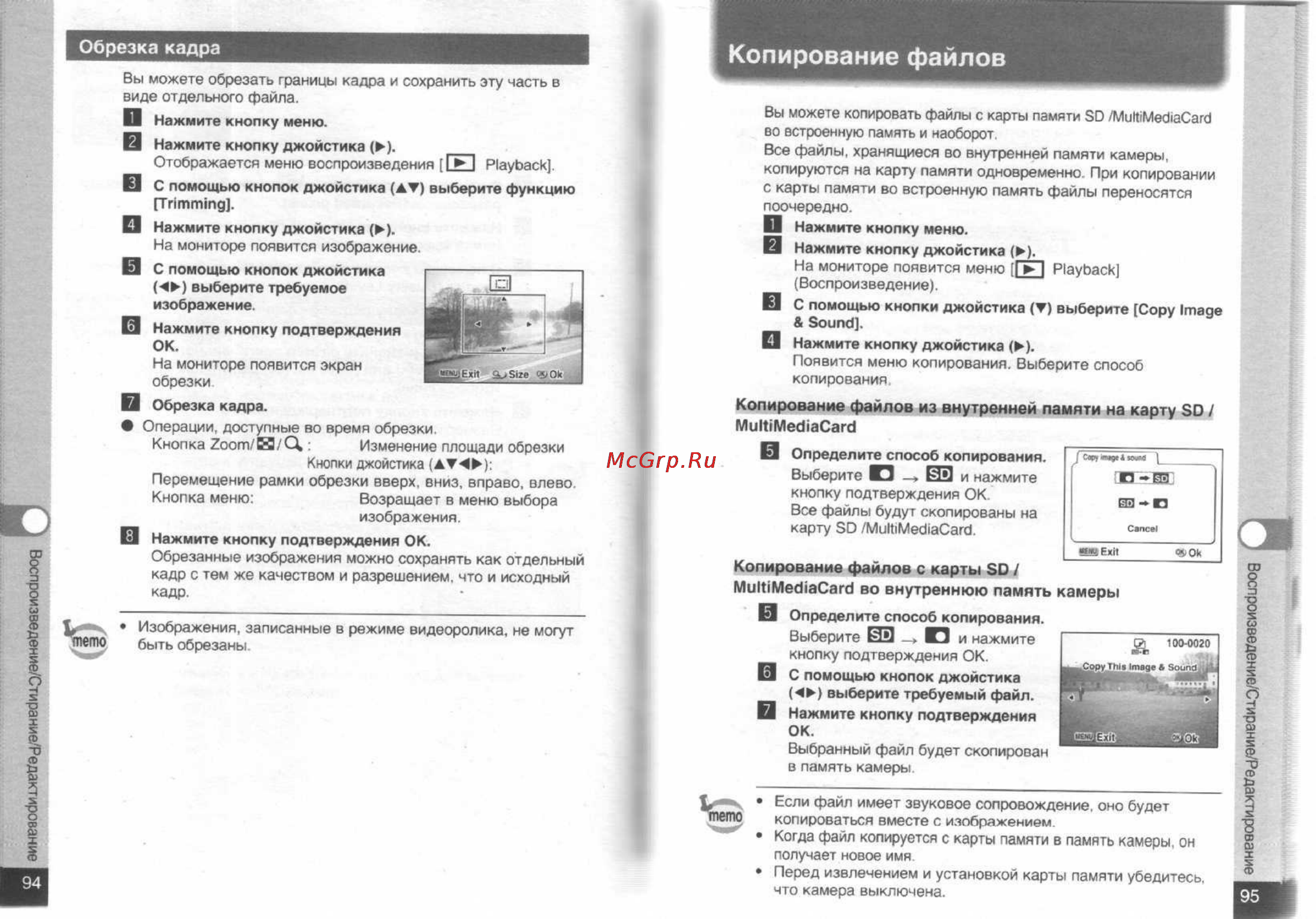 Pentax Optio S [49/68] Копирование файлов