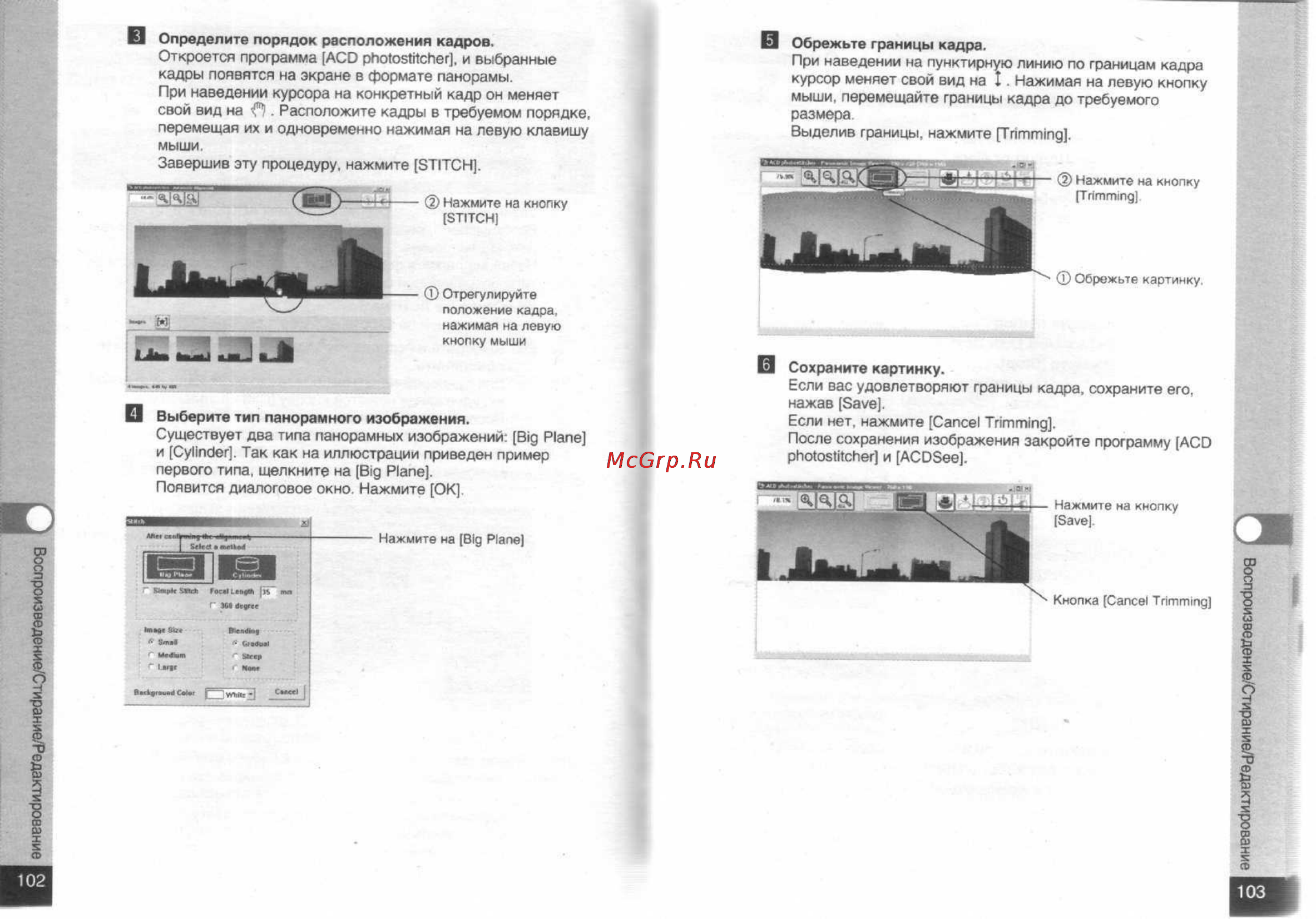 Pentax Optio S Инструкция по эксплуатации онлайн [53/68] 24550