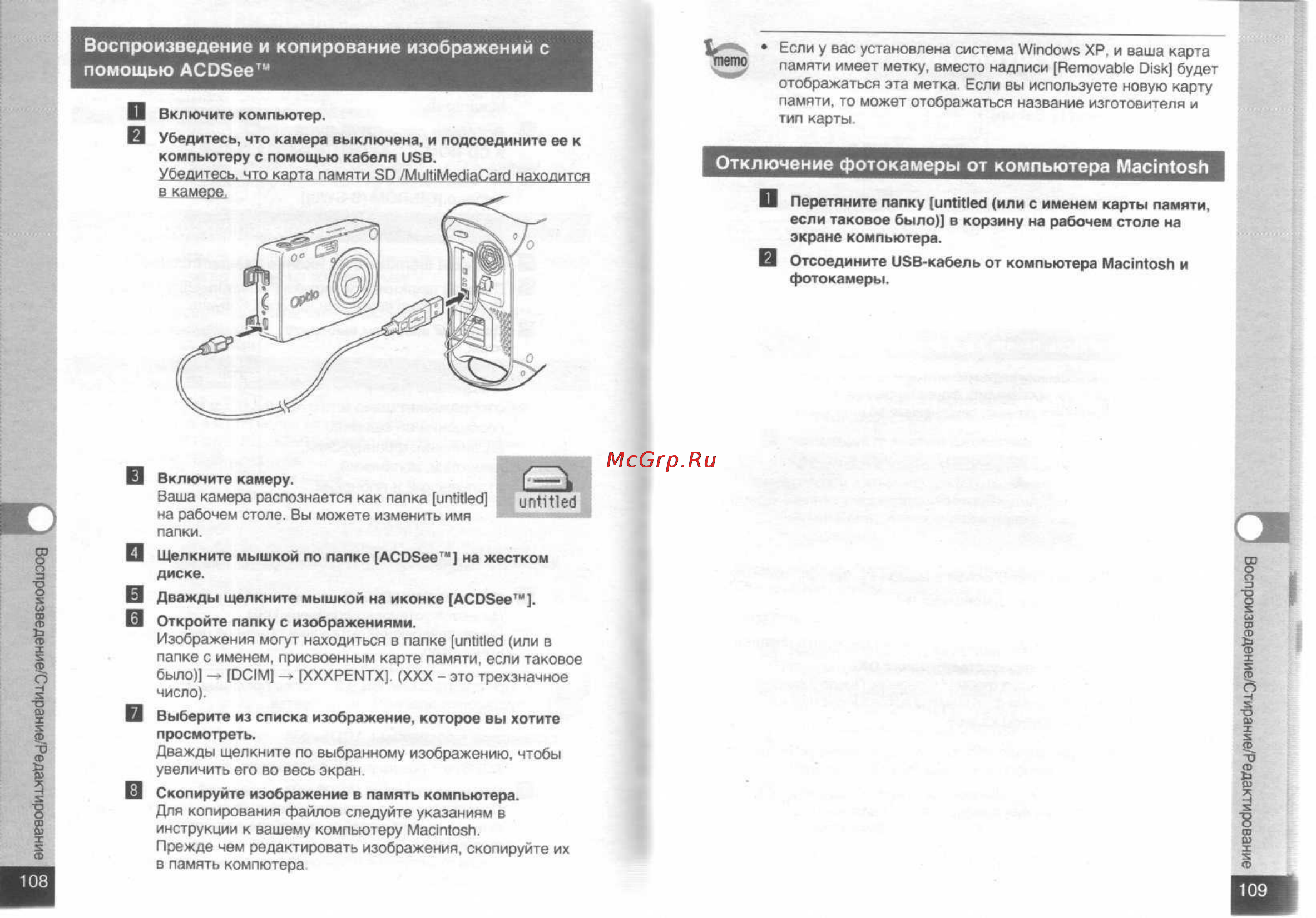 Pentax Optio S [56/68] Воспроизведение и копирование изображений с помощью acdsee