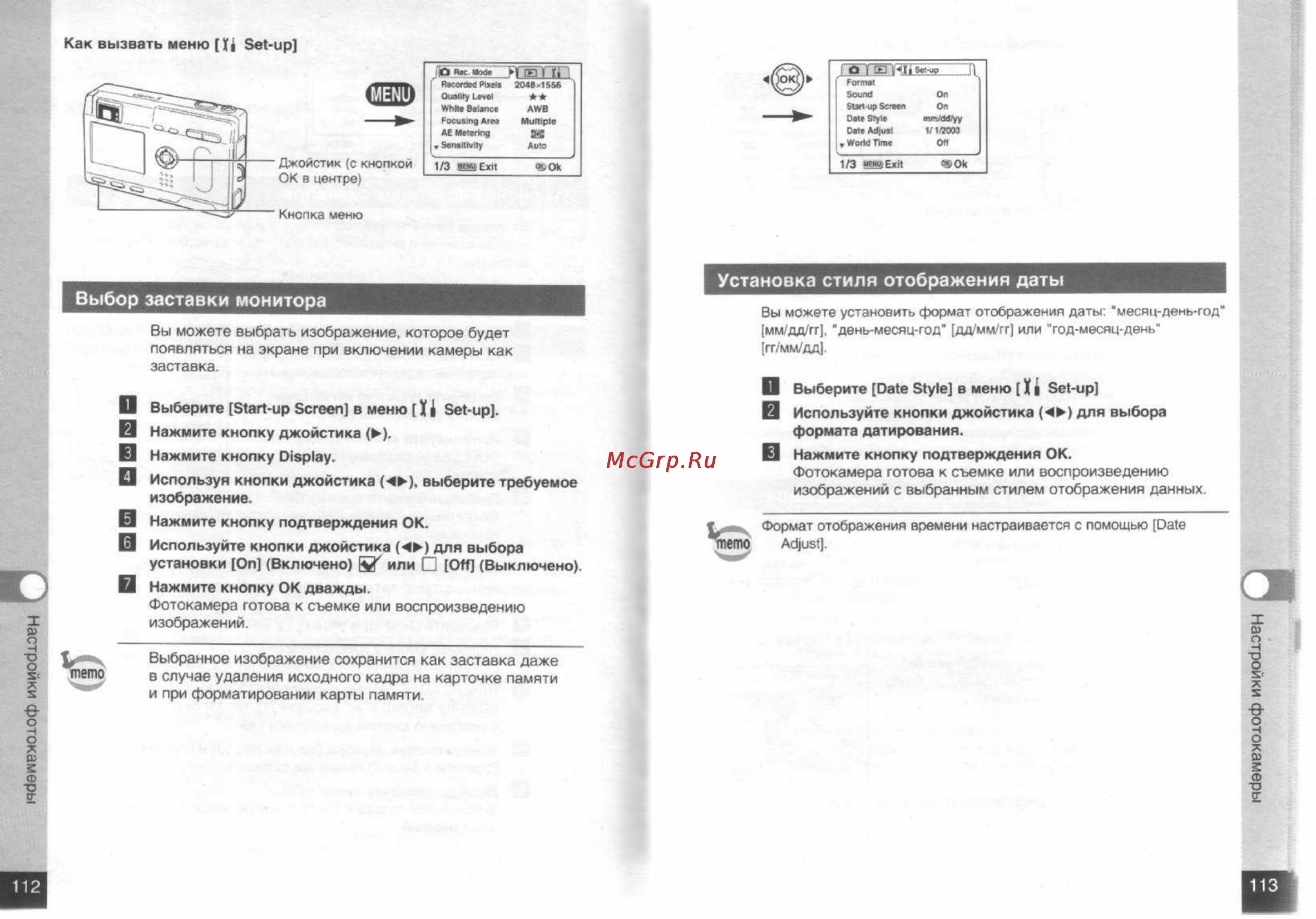 Pentax Optio S [58/68] Выбор заставки монитора