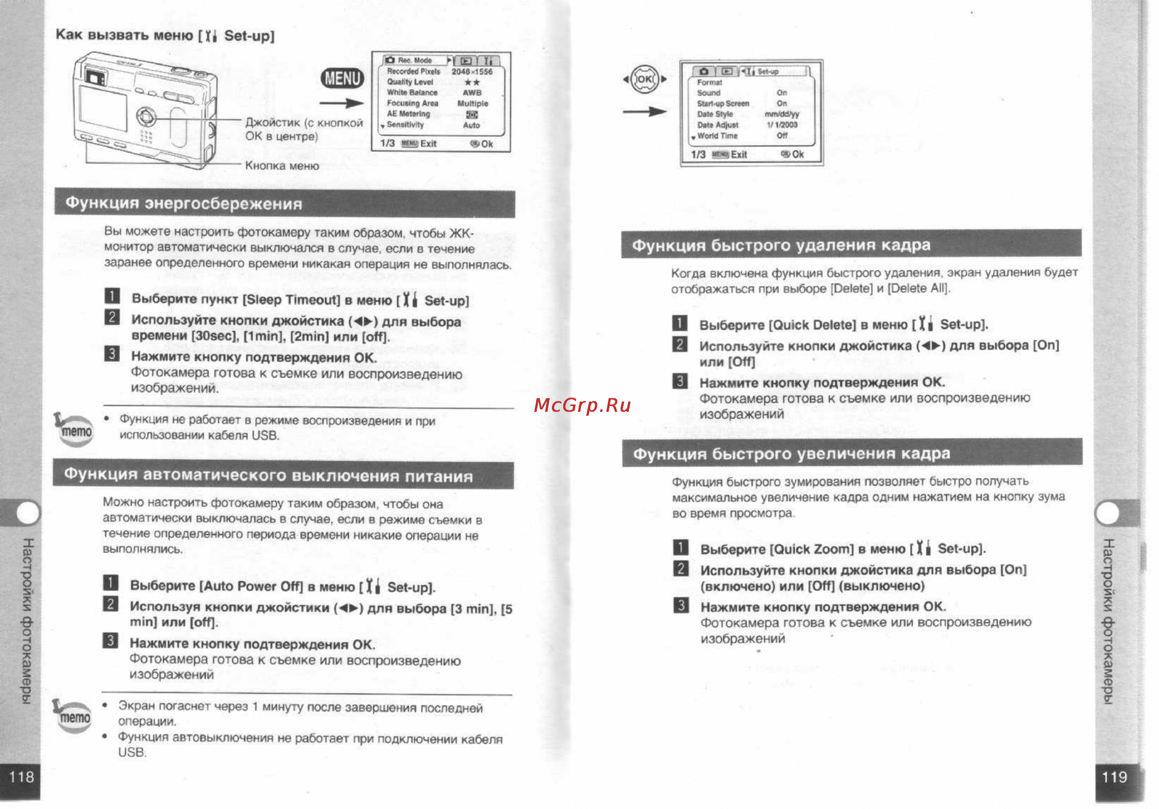 Pentax Optio S [61/68] Функция автоматического выключения питания