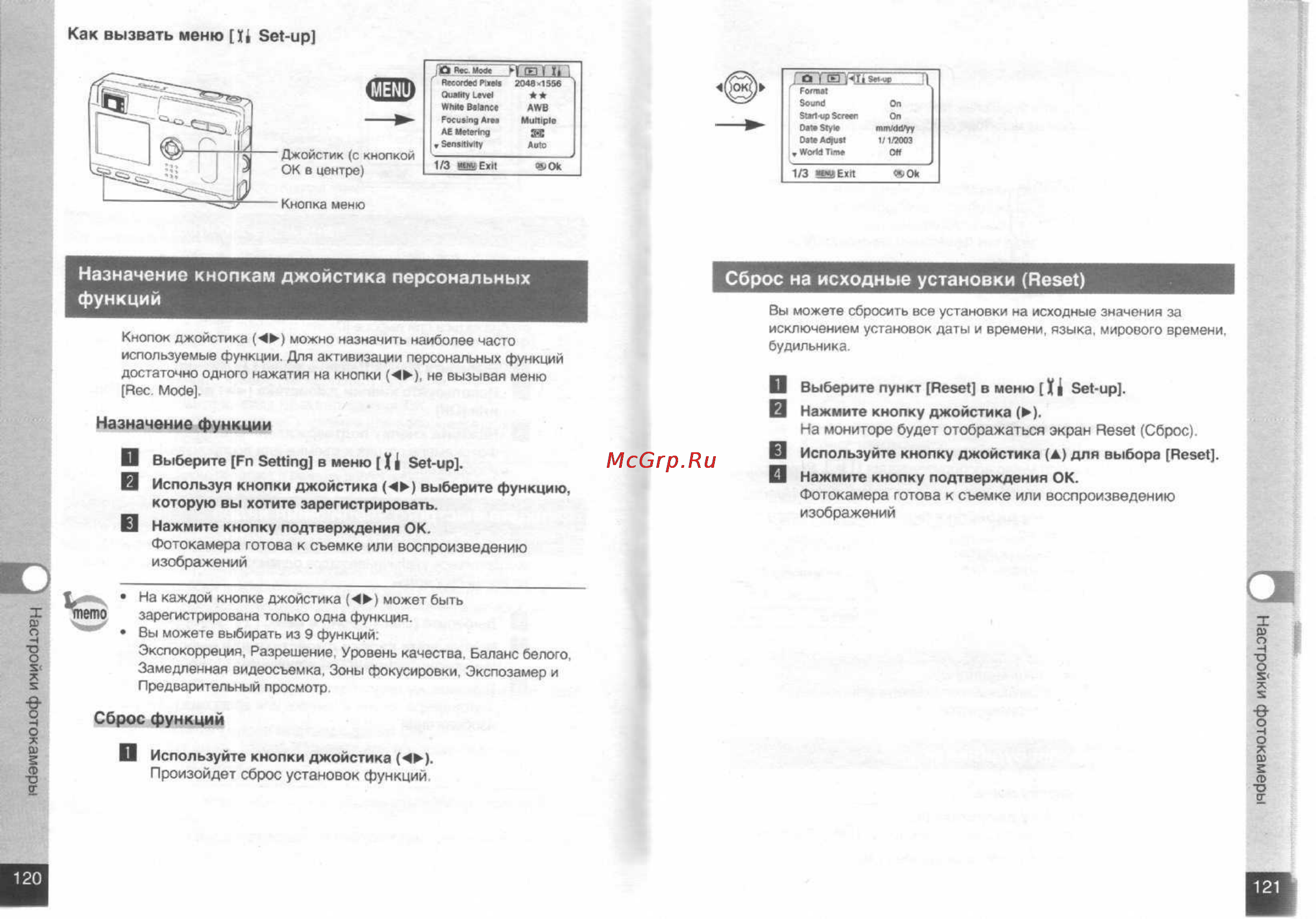 Pentax Optio S [62/68] Назначение кнопкам джойстика персональных функций