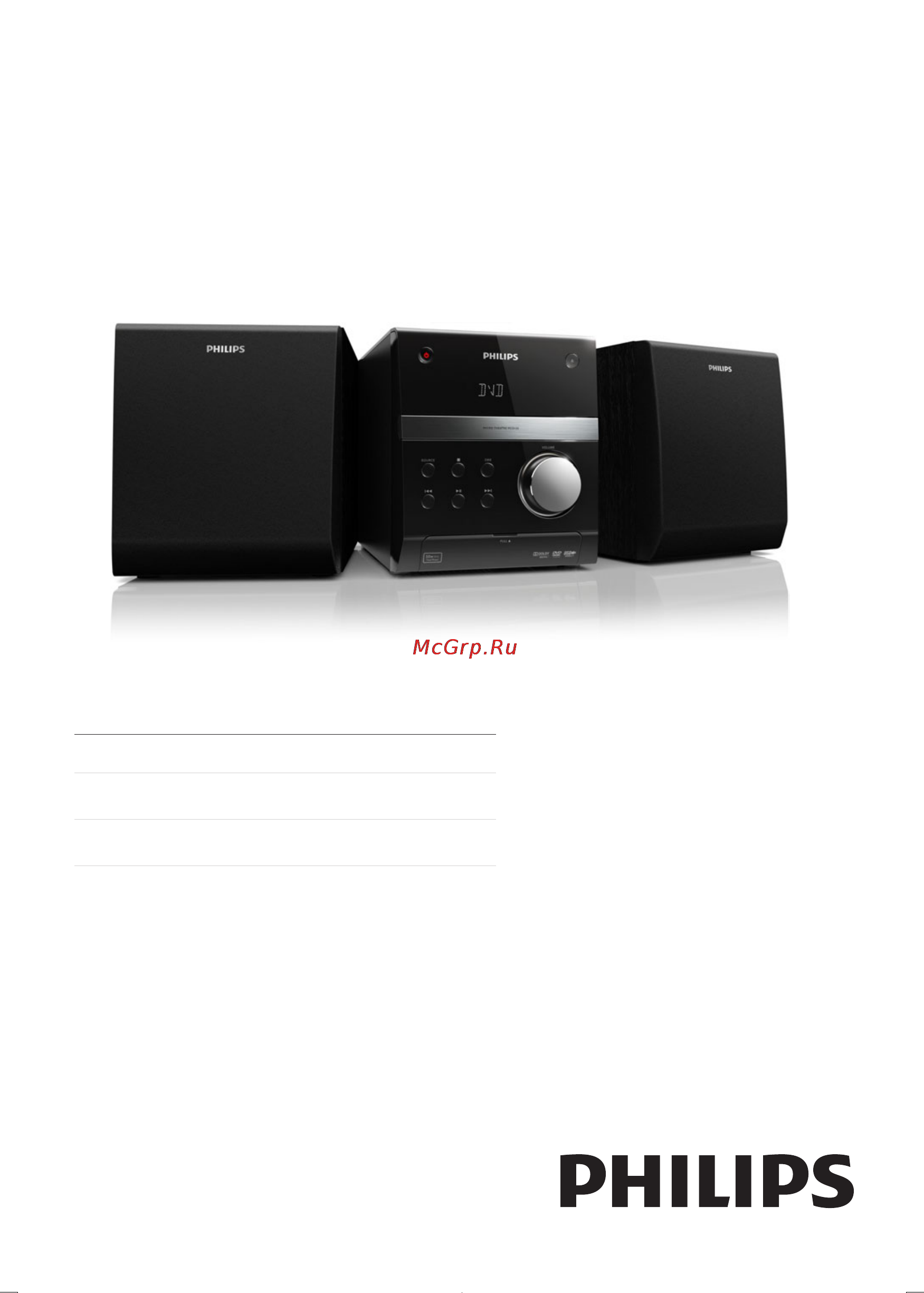 Philips MCD135 Инструкция по эксплуатации онлайн