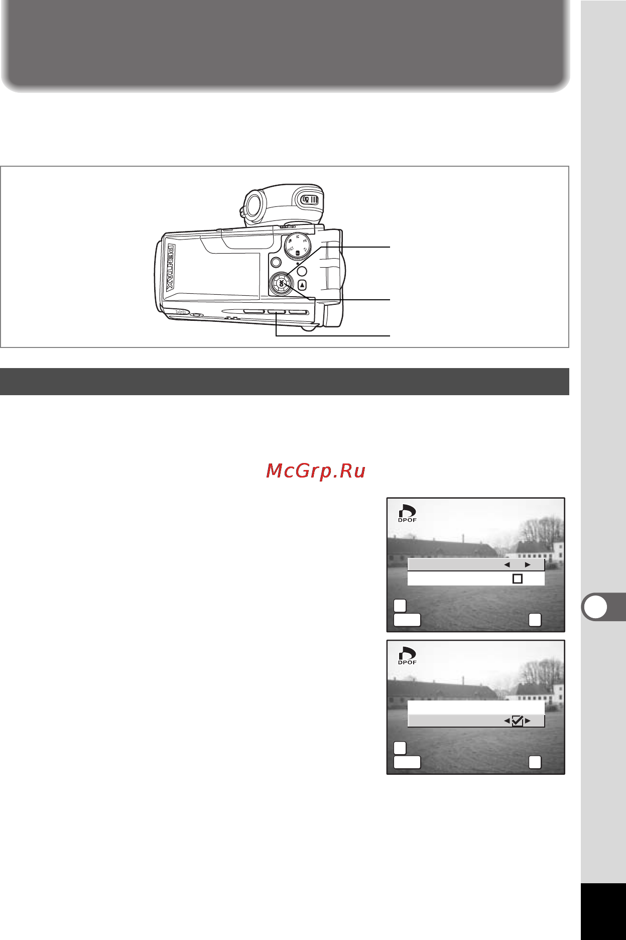 Pentax Optio MX4 [117/147] Íàñòðîéêà ïàðàìåòðîâ ïå àòè dpof