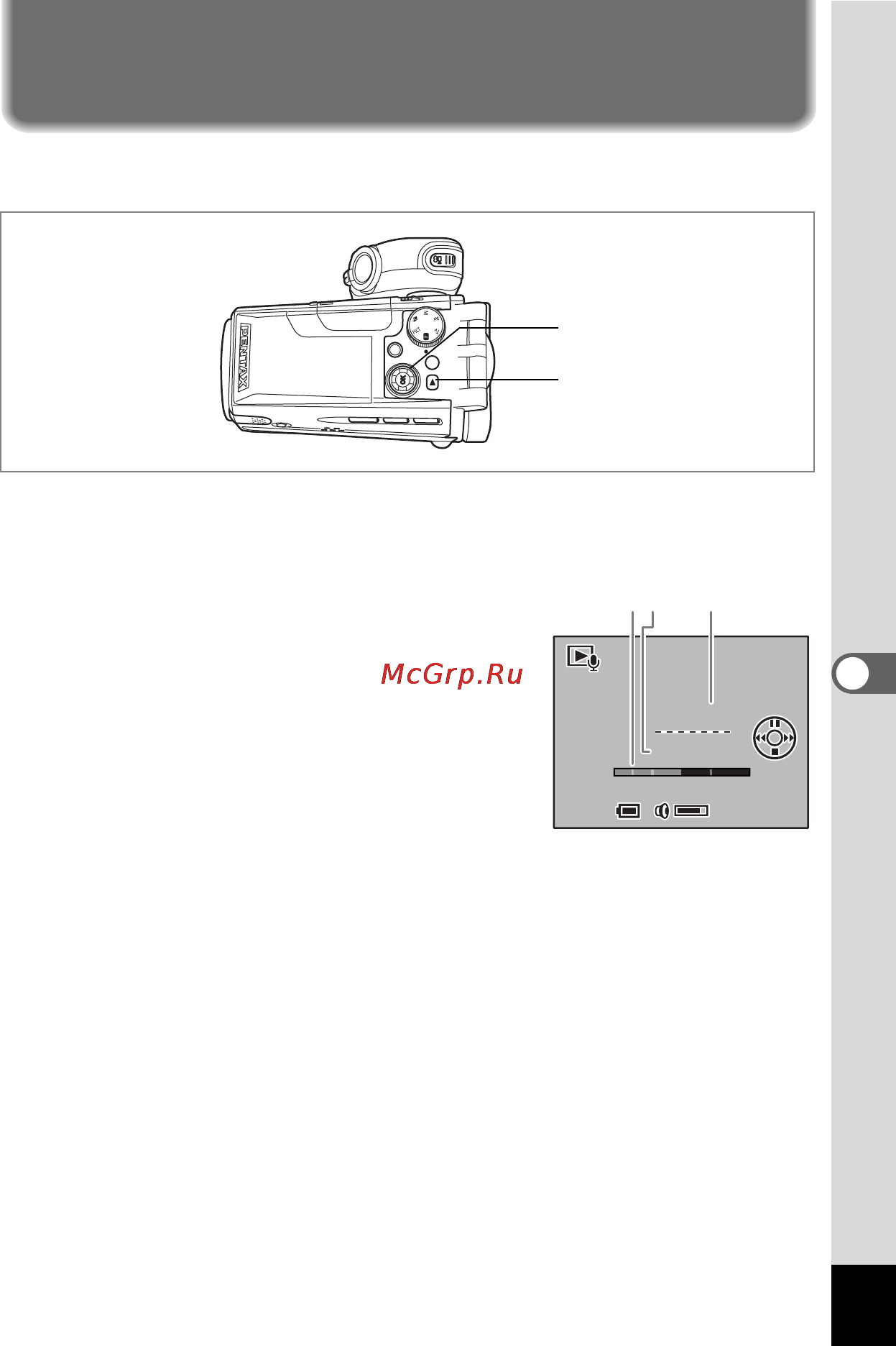 Pentax Optio MX4 [97/147] Âîñïðîèçâåäåíèå çâóêà