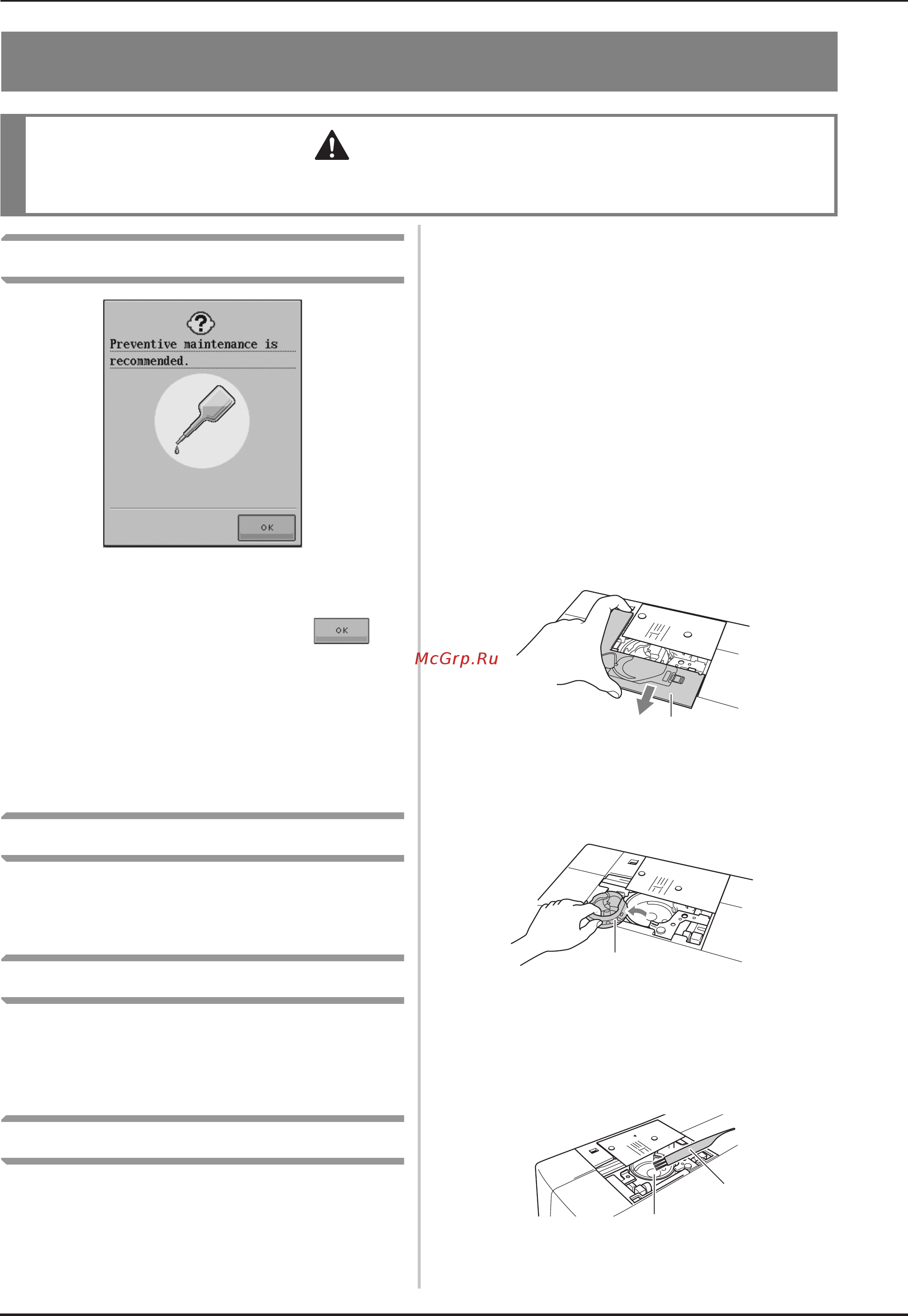 Brother INNOV-'IS NV-5000 LAURA ASHLEY [242/272] Уход и техническое обслуживание
