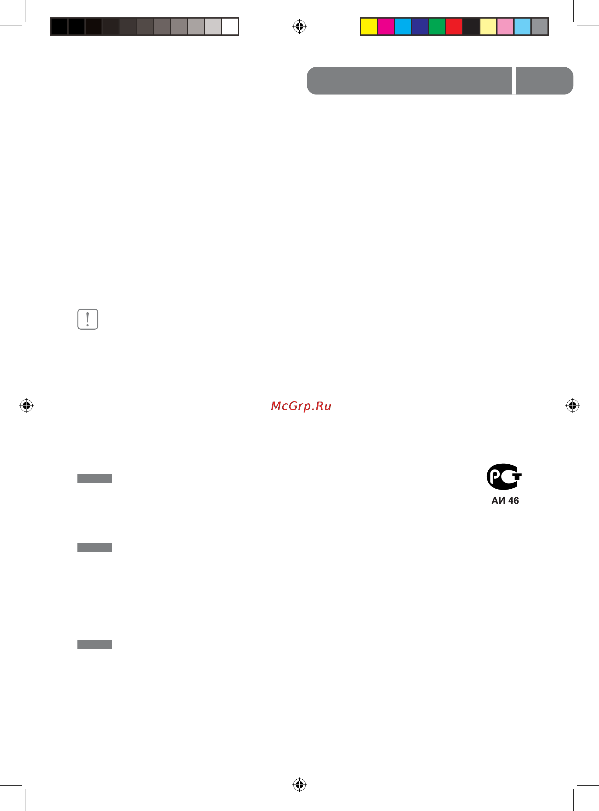 Ballu KX-2 [7/12] Сертификация продукции