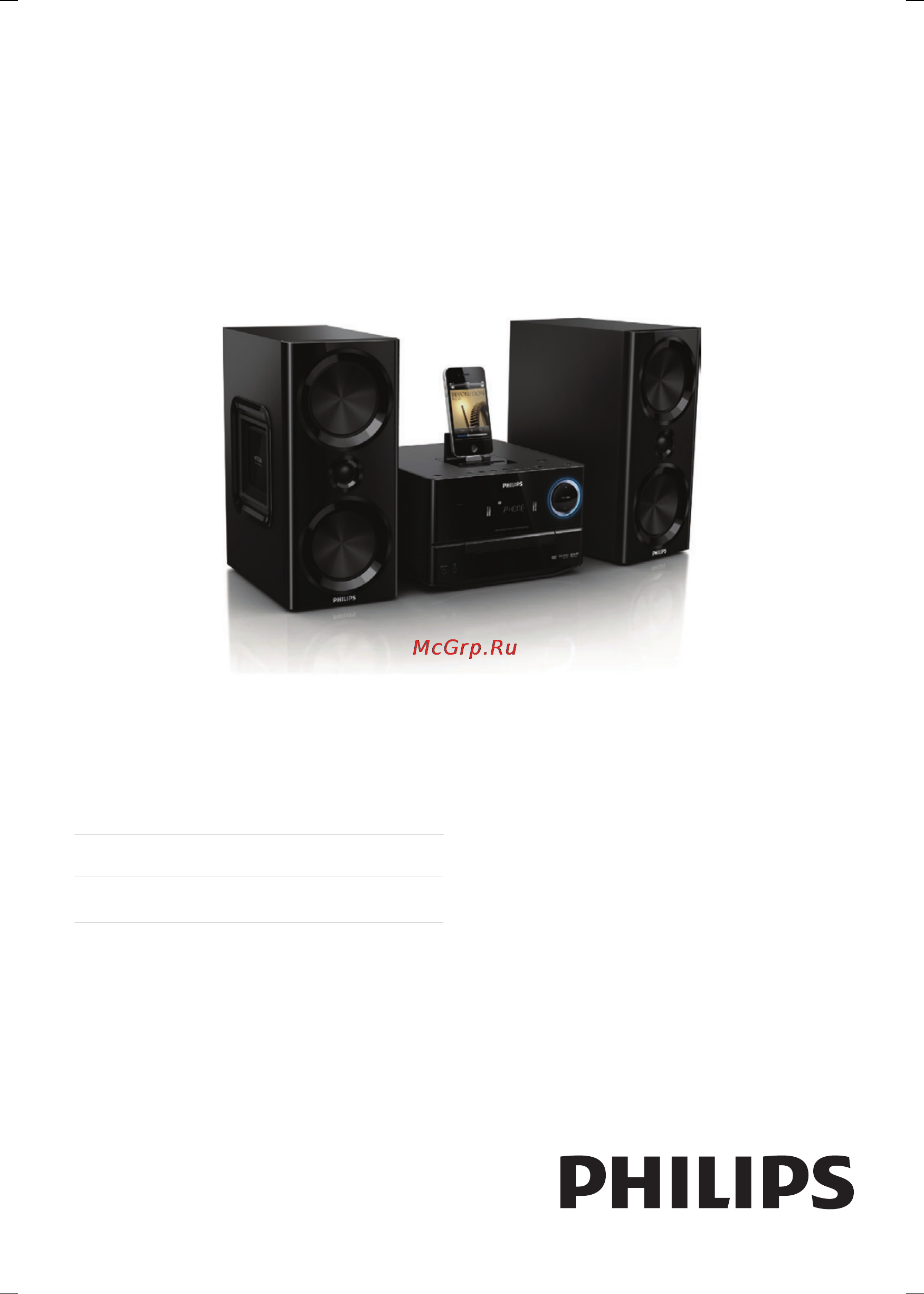Philips DCD3020 Инструкция по эксплуатации онлайн