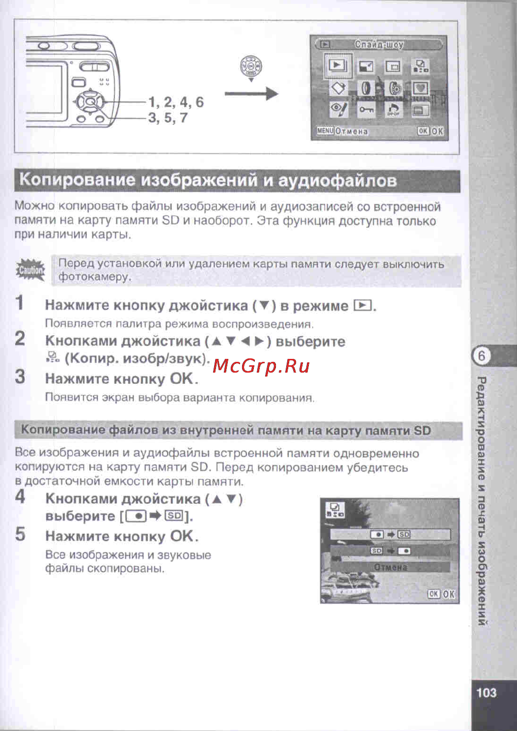 Pentax Optio E50 [105/160] Копирование изображений и аудиофайлов
