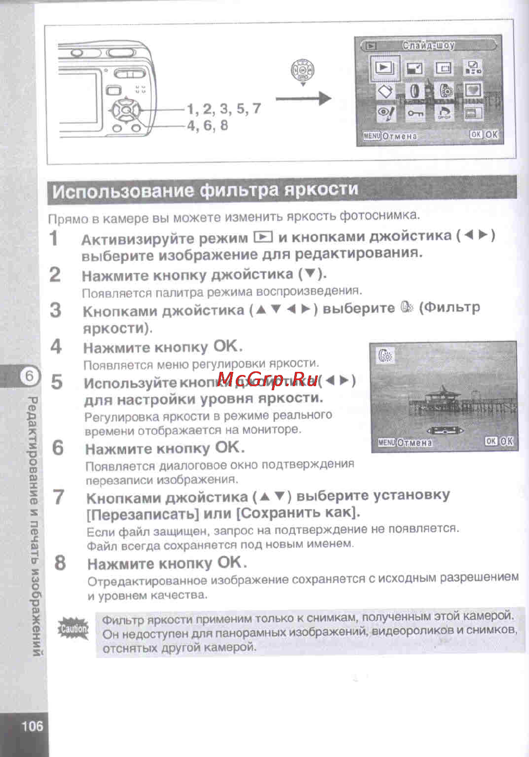 Pentax Optio E50 [108/160] Выберите изображение для редактирования