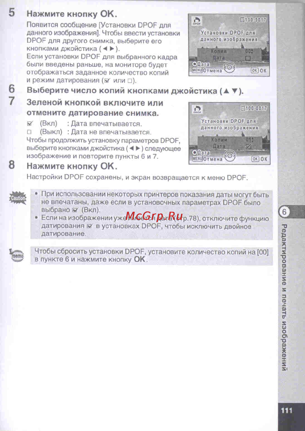 Pentax Optio E50 [113/160] Выберите число копий кнопками джойстика