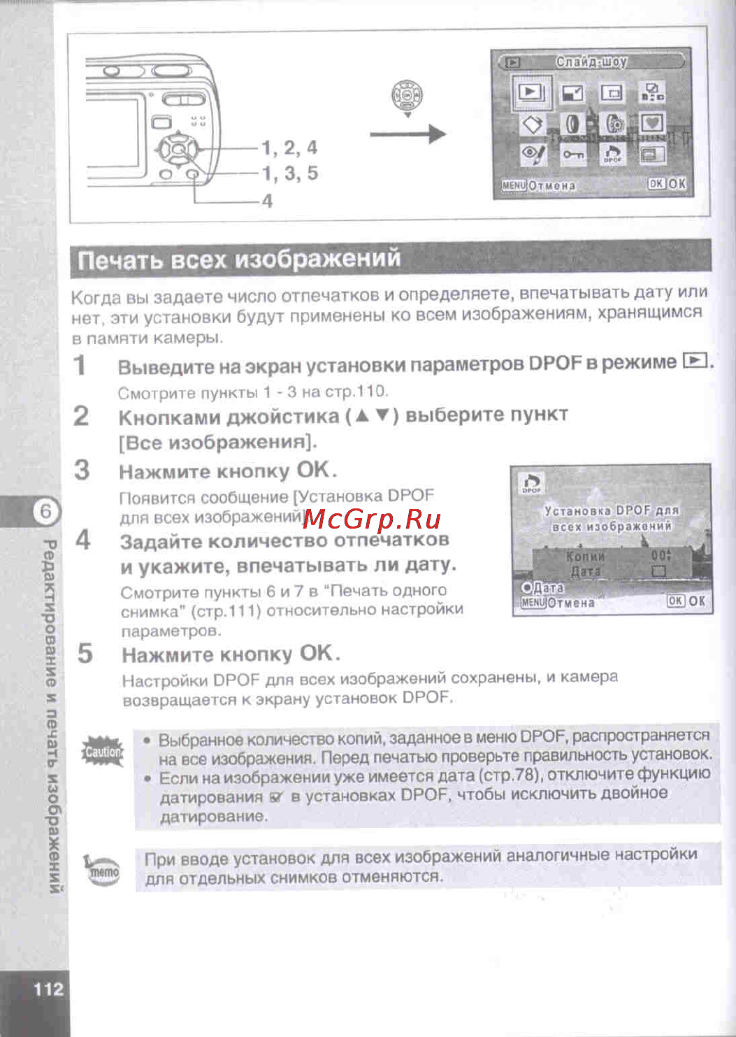 Pentax Optio E50 [114/160] Печать всех изображений