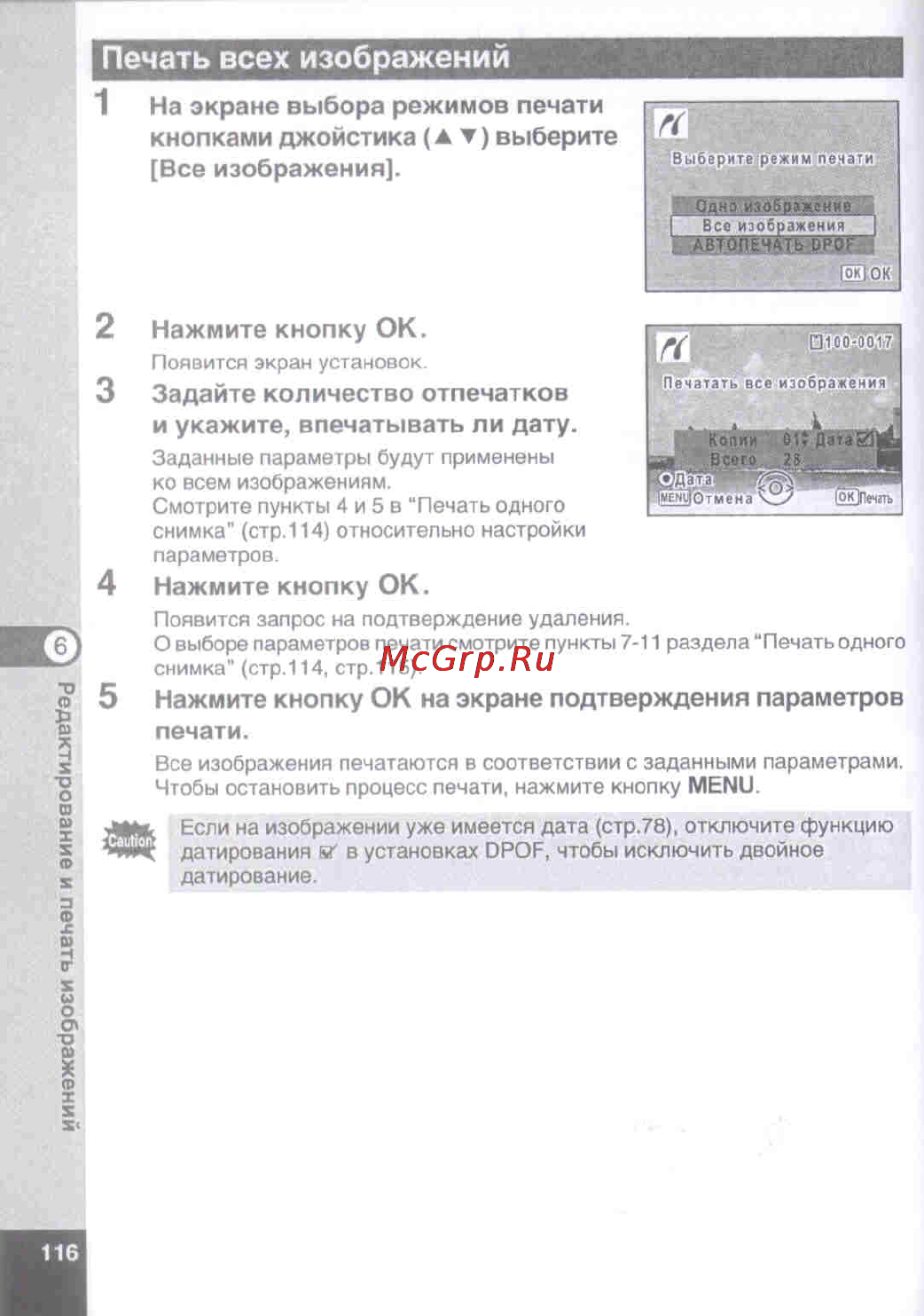 Pentax Optio E50 [118/160] Печать всех изображений