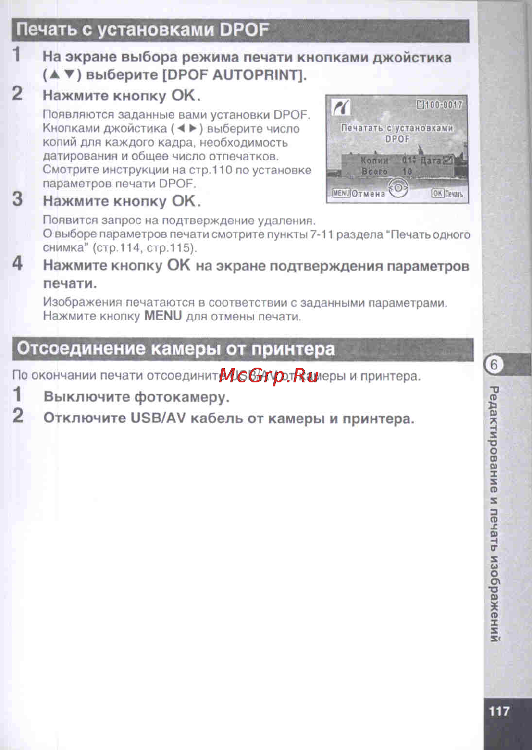 Pentax Optio E50 [119/160] Отсоединение камеры от принтера
