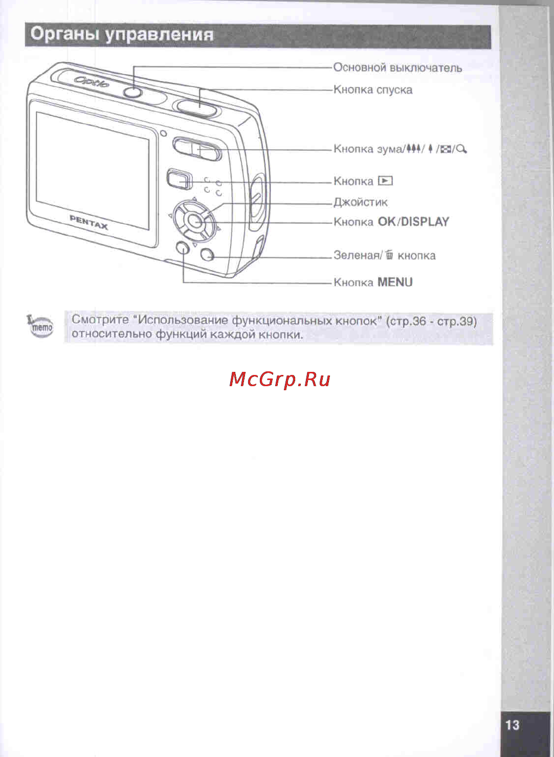 Pentax Optio E50 Инструкция по эксплуатации онлайн [15/160] 24574