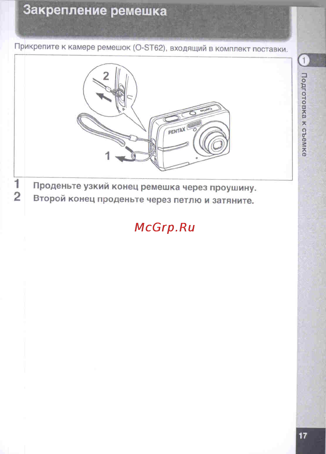 Pentax Optio E50 Инструкция по эксплуатации онлайн [19/160] 24574