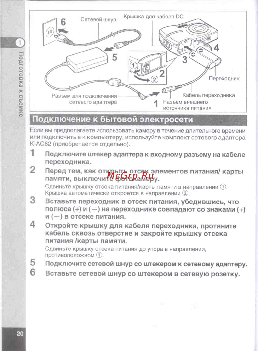 Pentax Optio E50 [22/160] Подключение к бытовой электросети