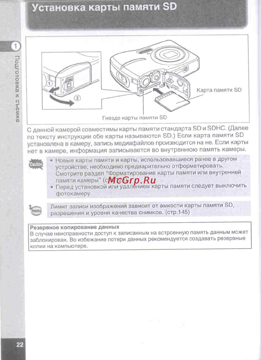 Pentax Optio E50 [24/160] Установка карты памяти sd