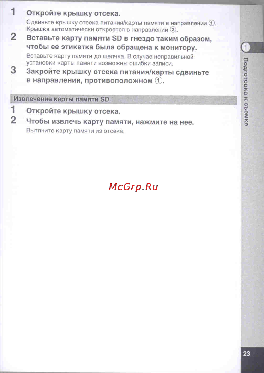 Pentax Optio E50 Инструкция по эксплуатации онлайн [25/160] 24574