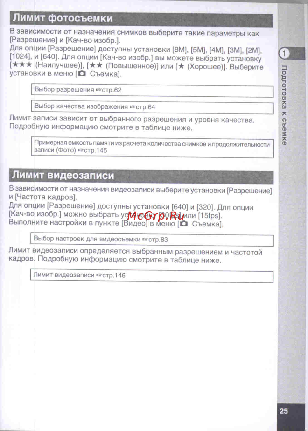 Pentax Optio E50 [27/160] Лимит видеозаписи