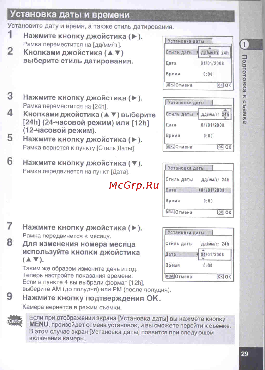 Pentax Optio E50 [31/160] Установка даты и времени