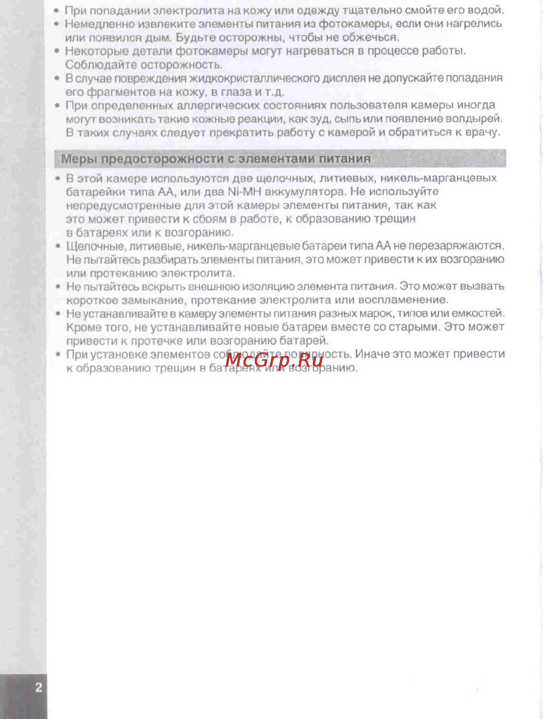 Pentax Optio E50 Инструкция по эксплуатации онлайн [4/160] 24574