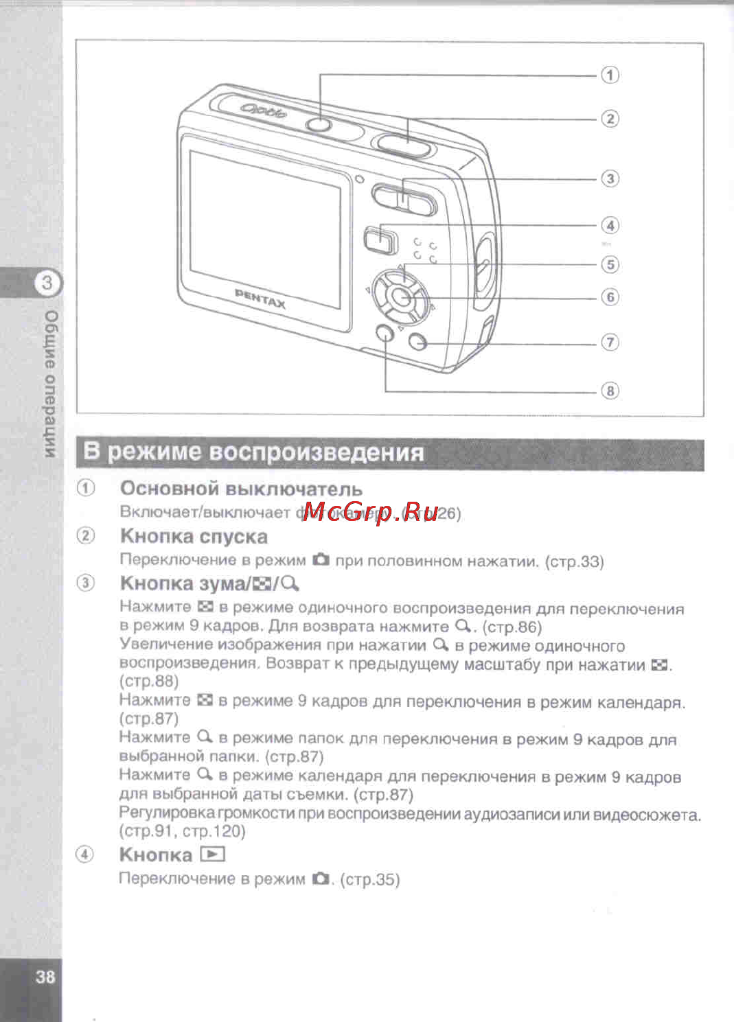 Pentax Optio E50 [40/160] В режиме воспроизведения