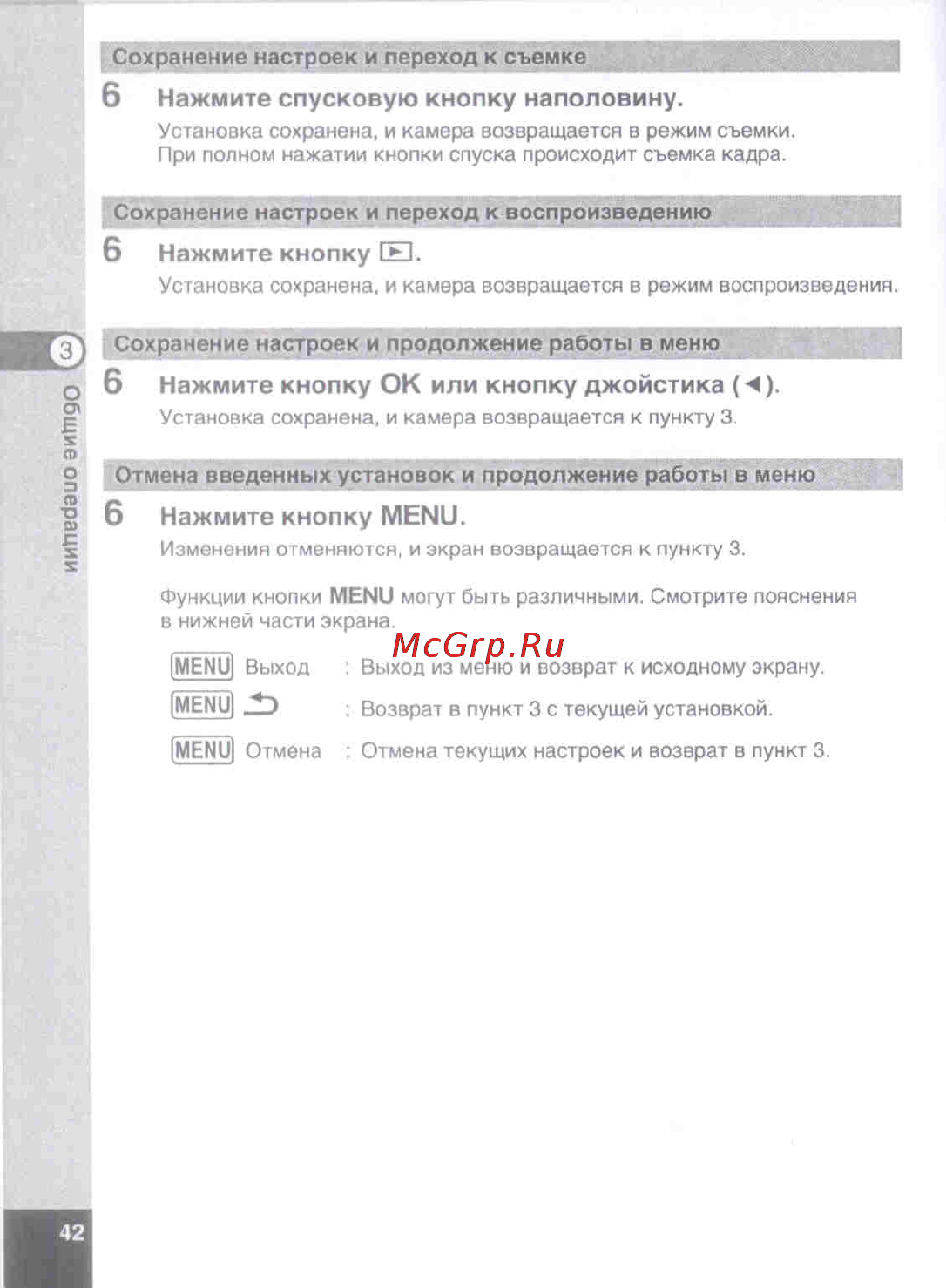 Pentax Optio E50 [44/160] Нажмите кнопку menu